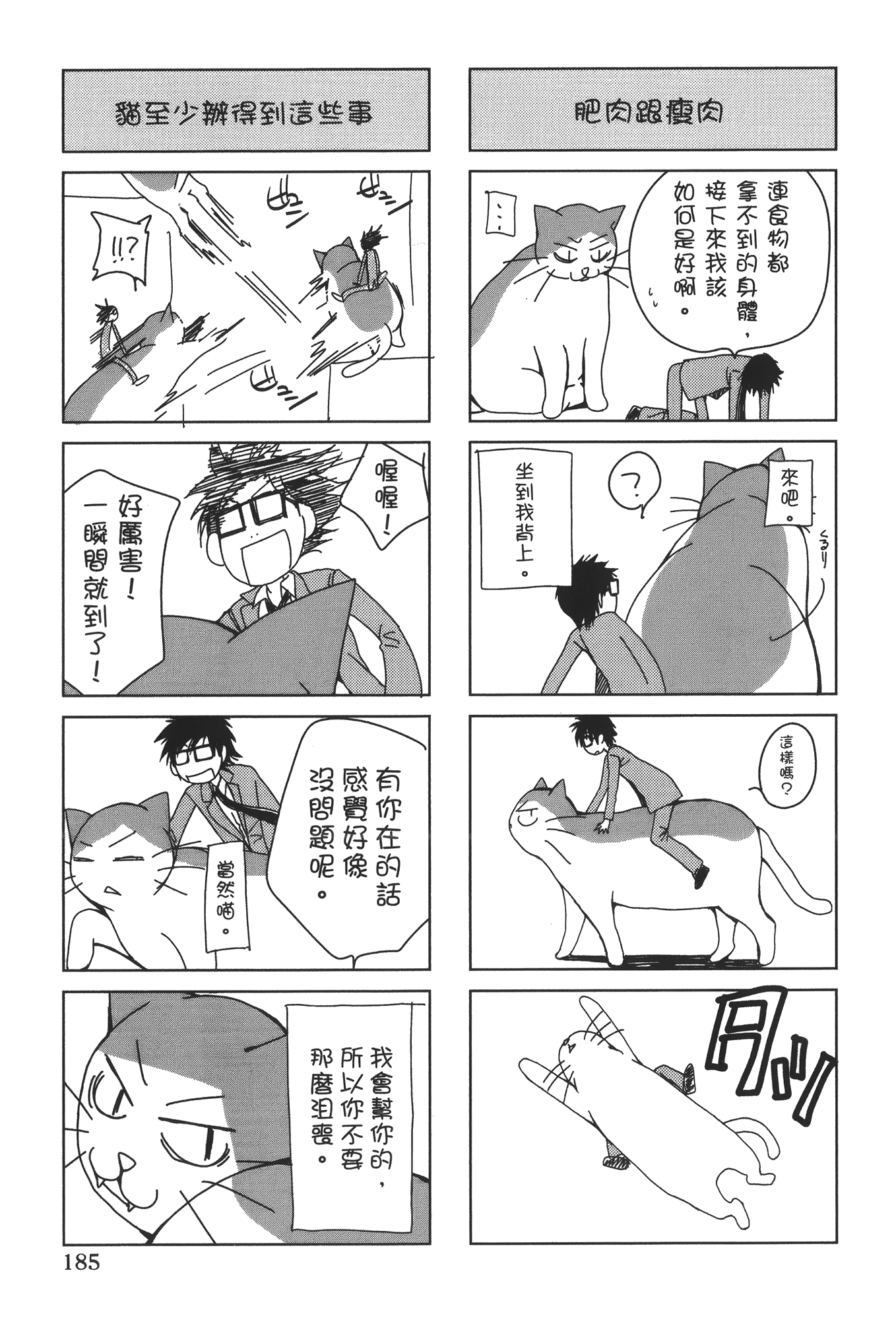 Page 187