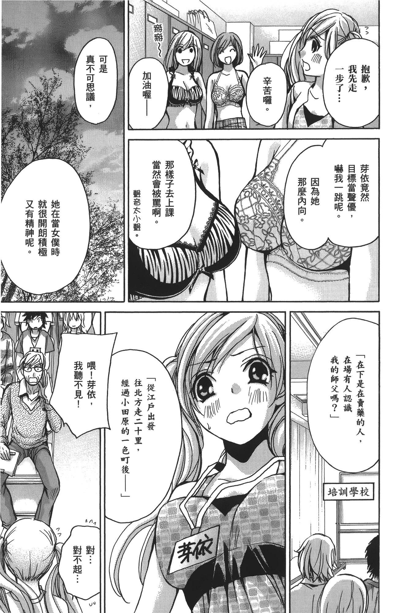 Page 193