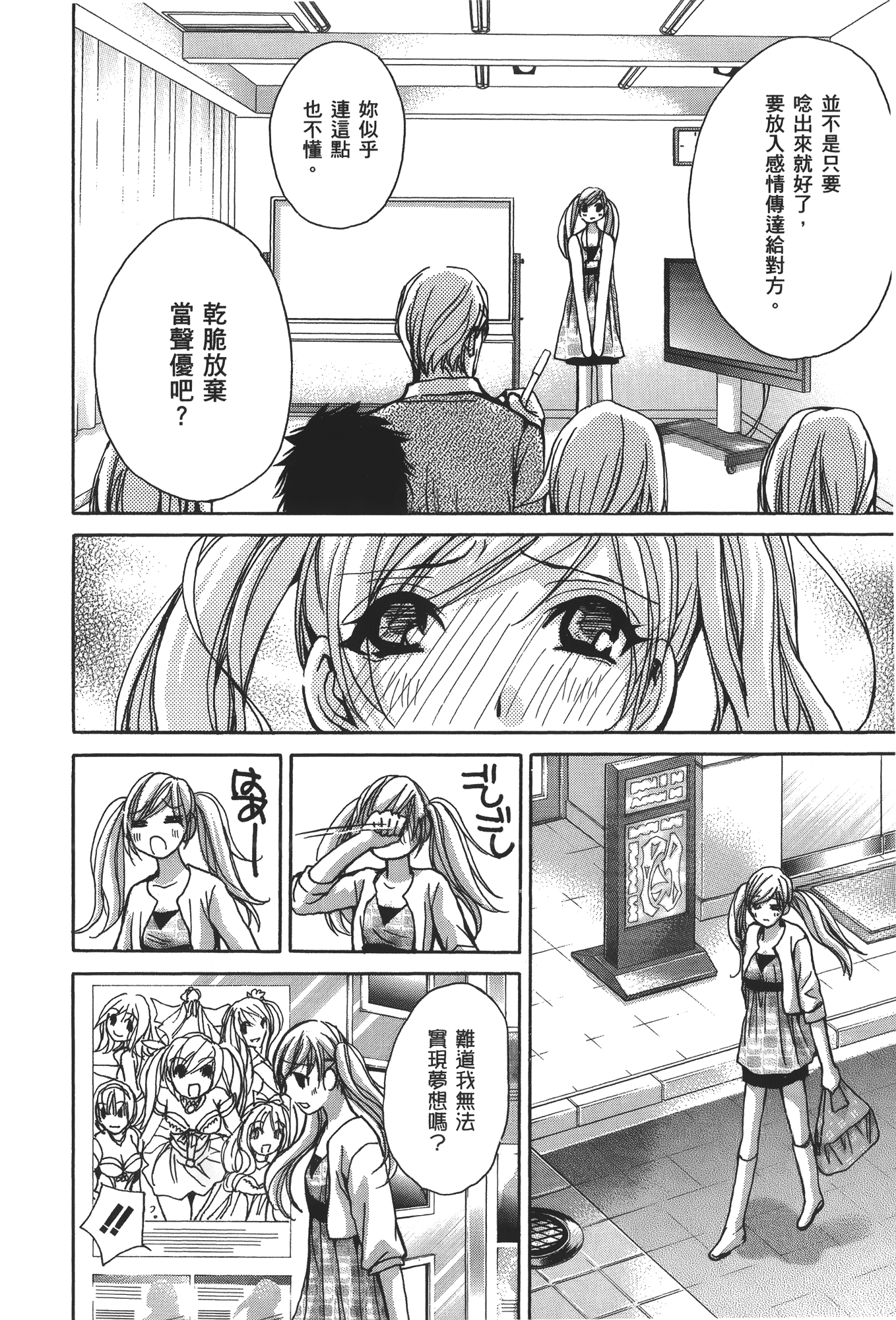 Page 194