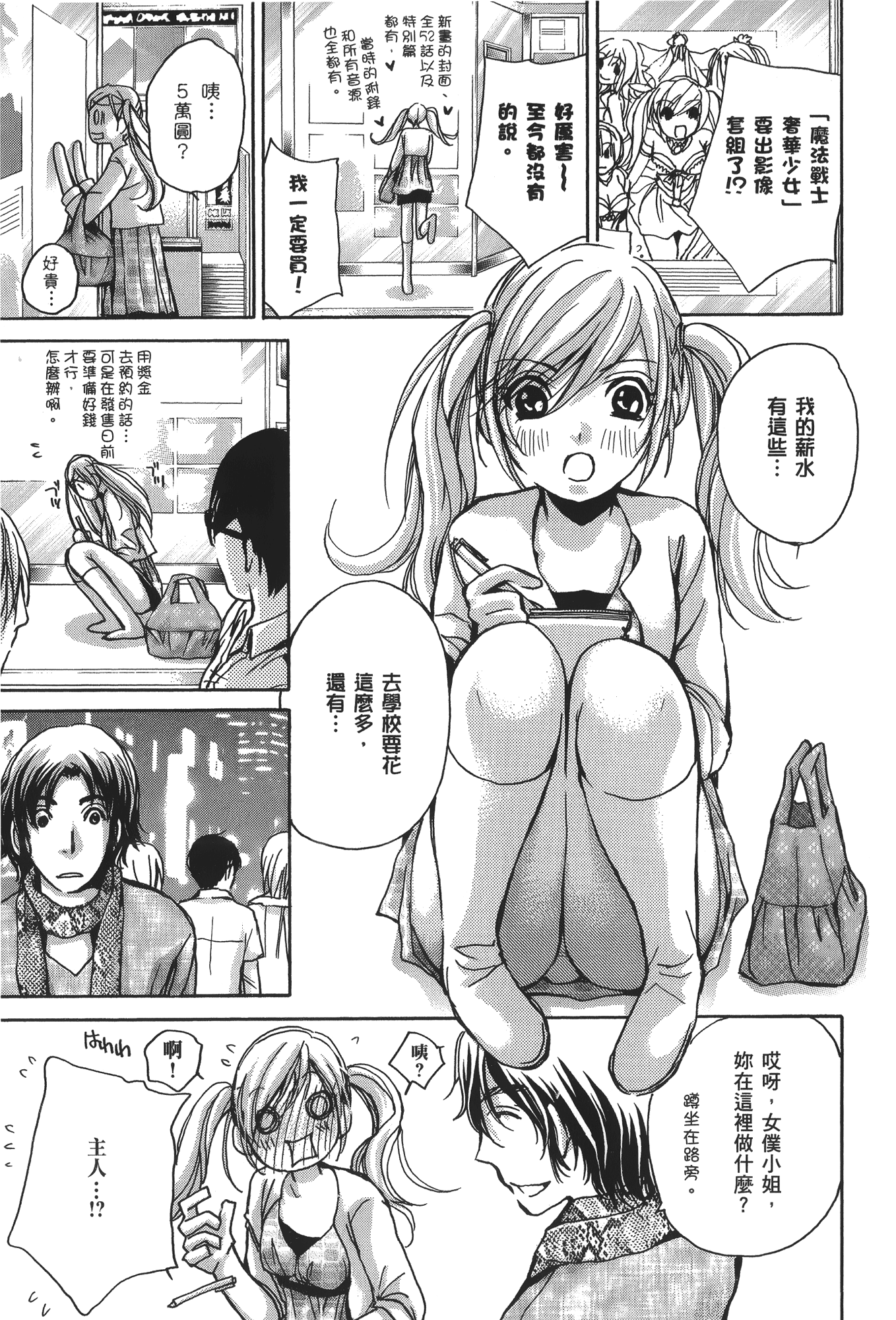 Page 195