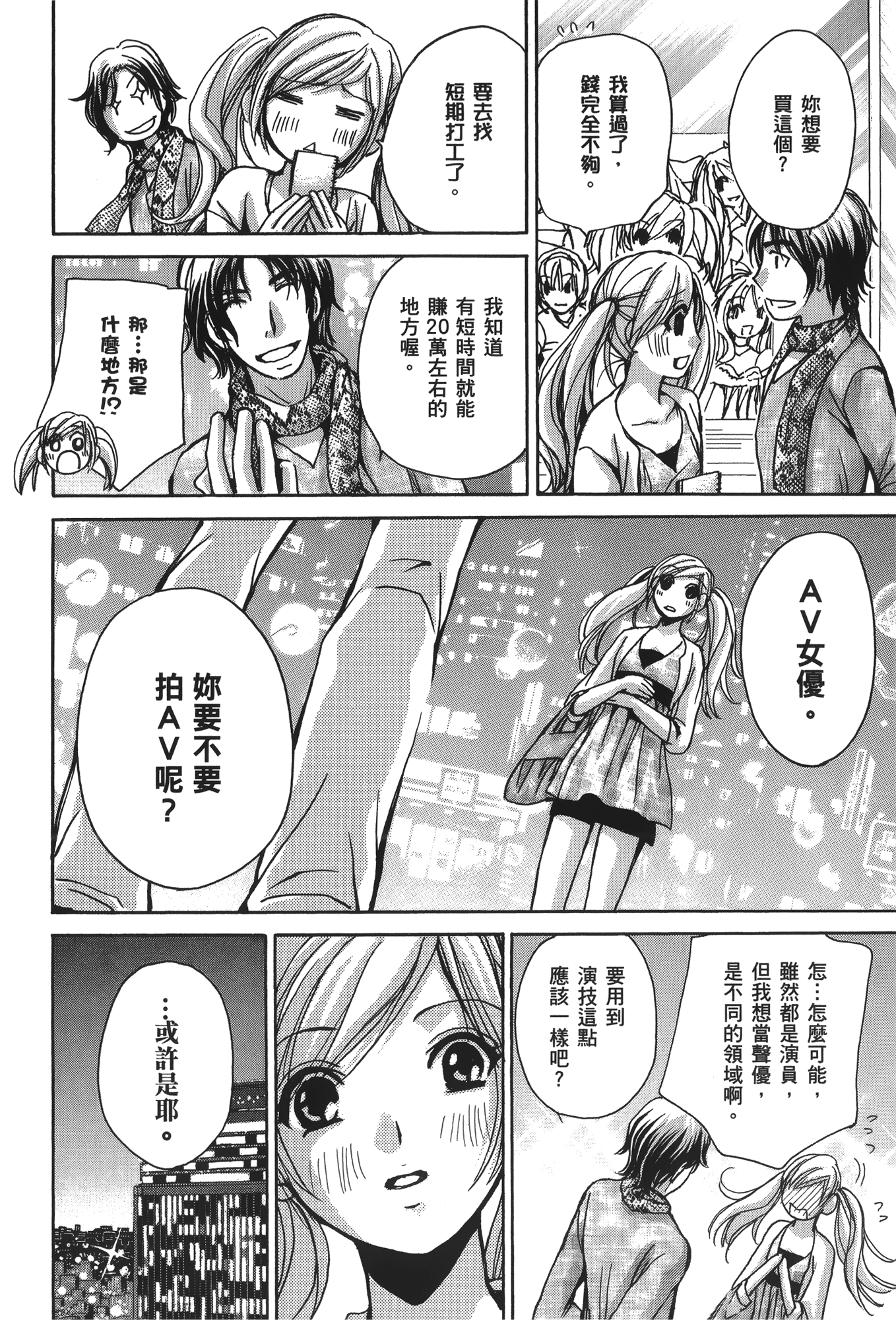 Page 196