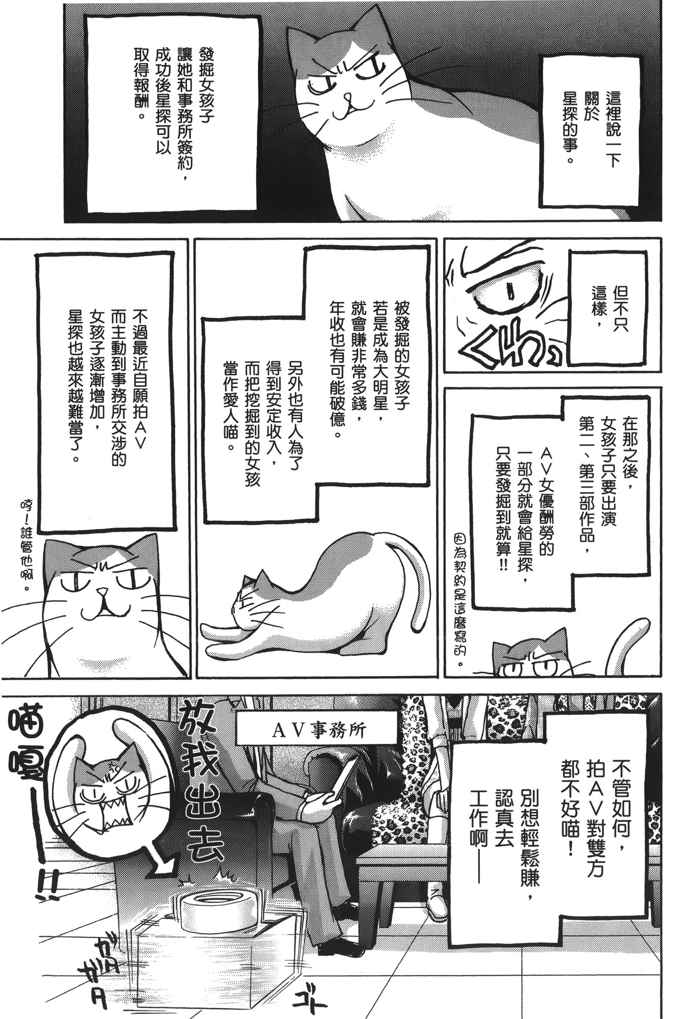 Page 197