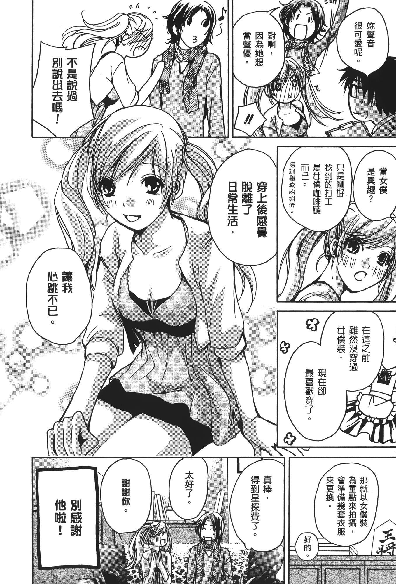 Page 198