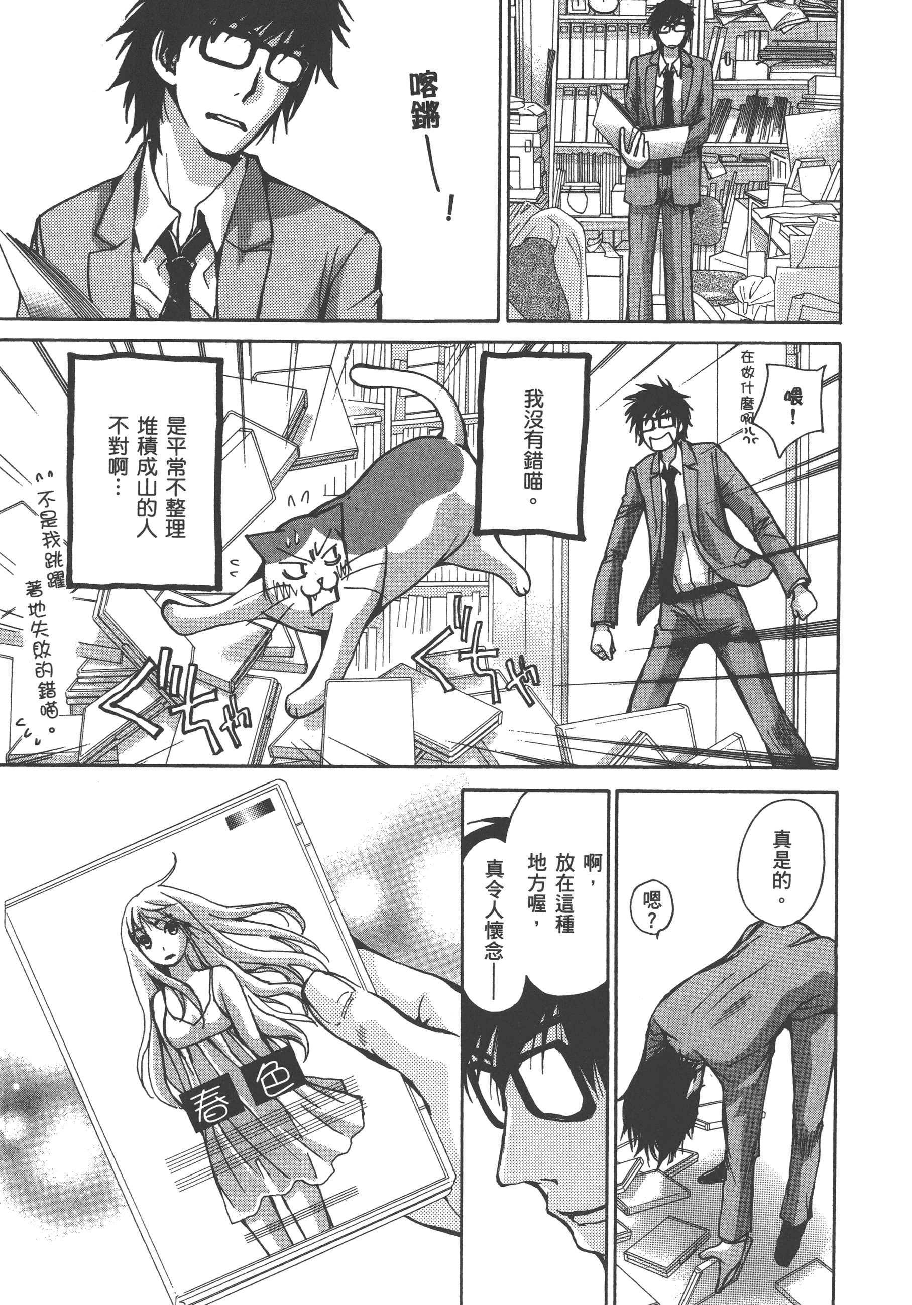 Page 67