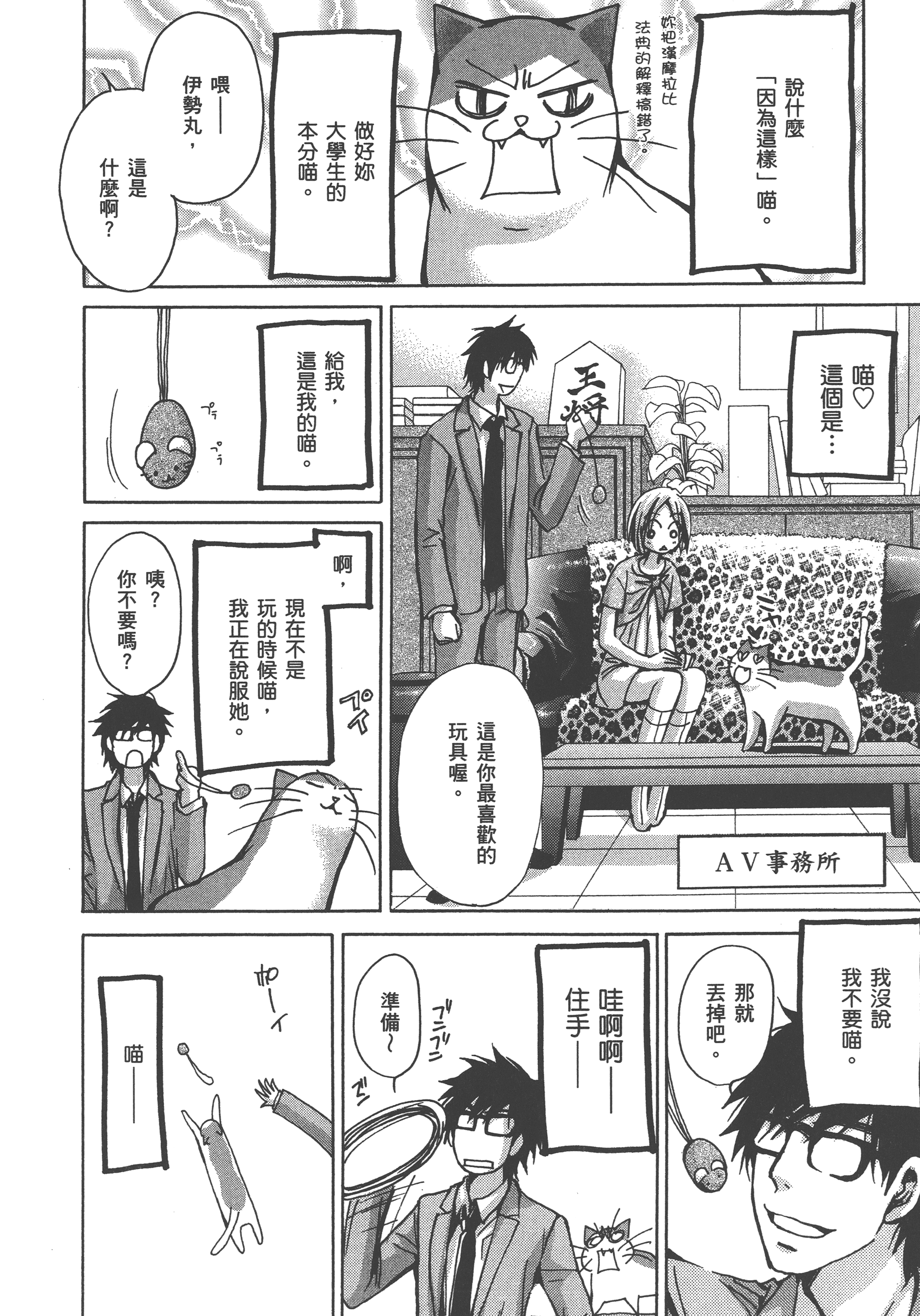 Page 138