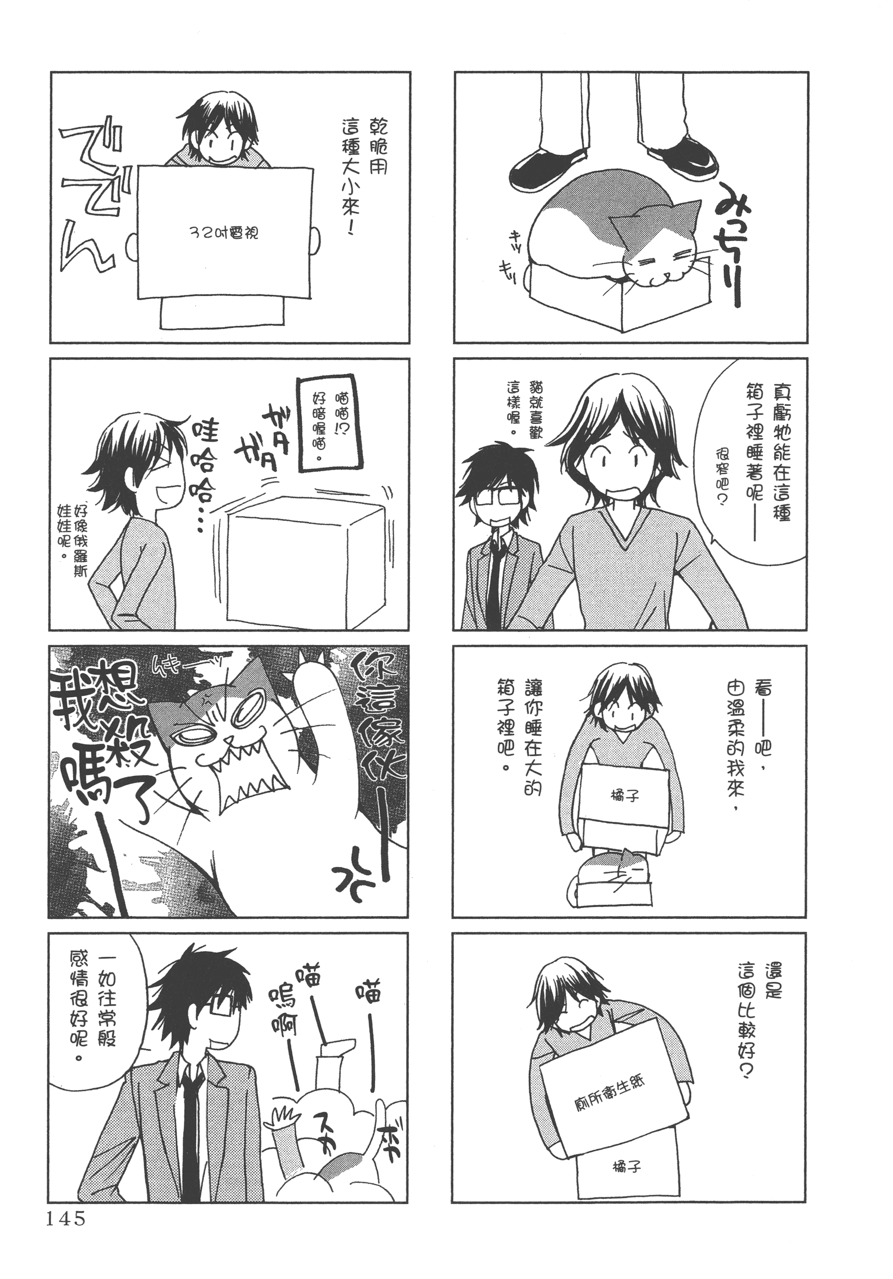 Page 147