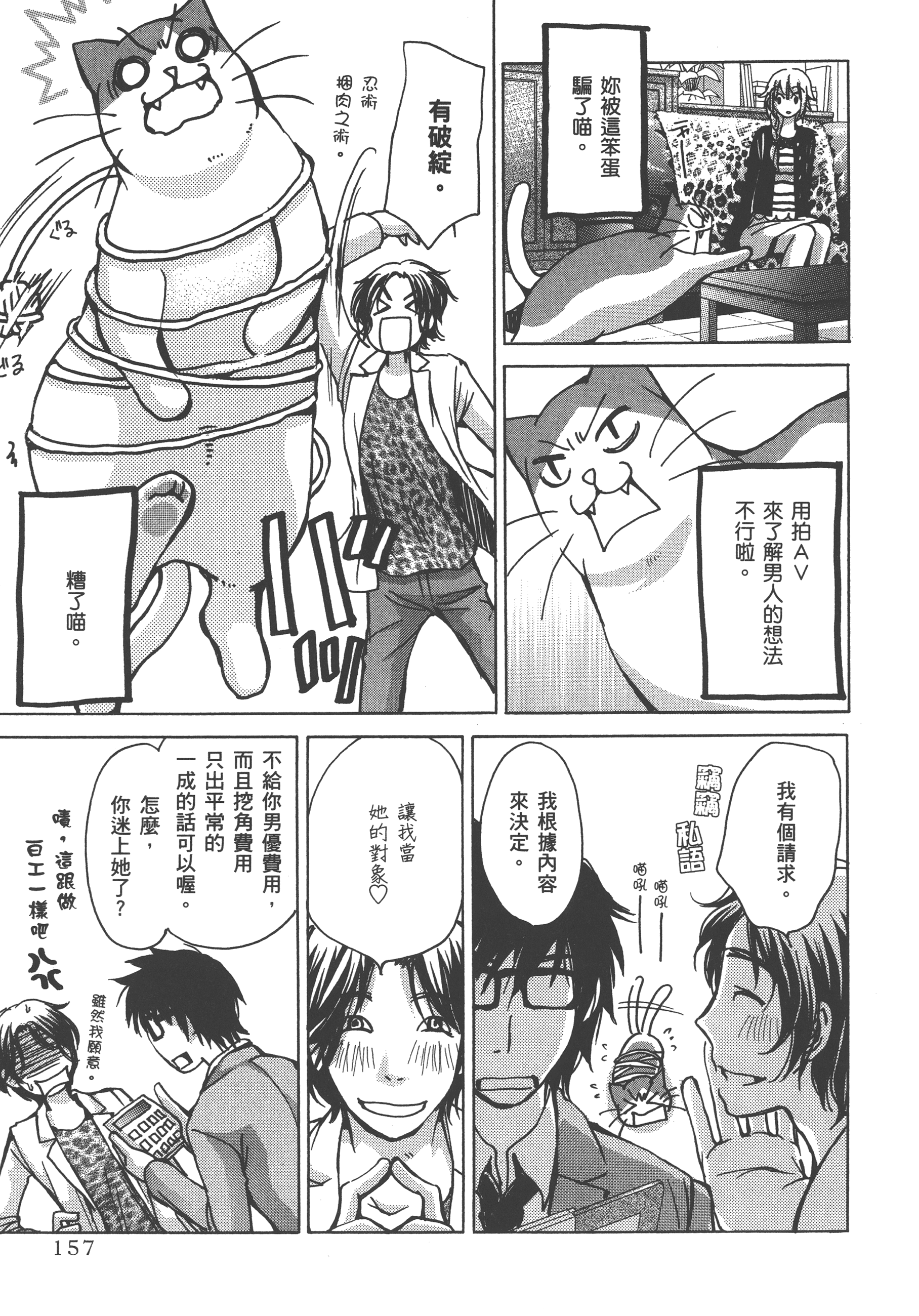 Page 159