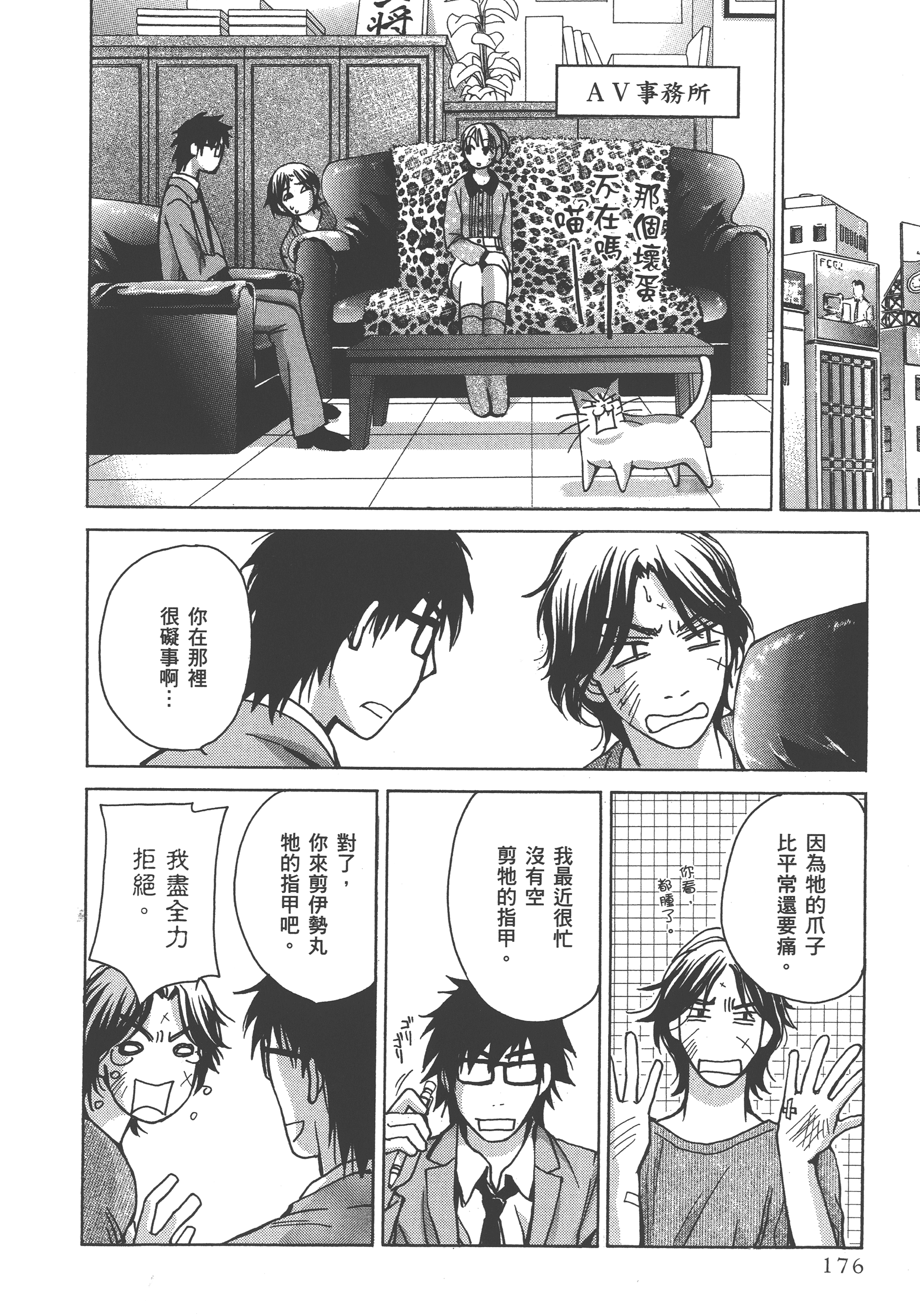 Page 178