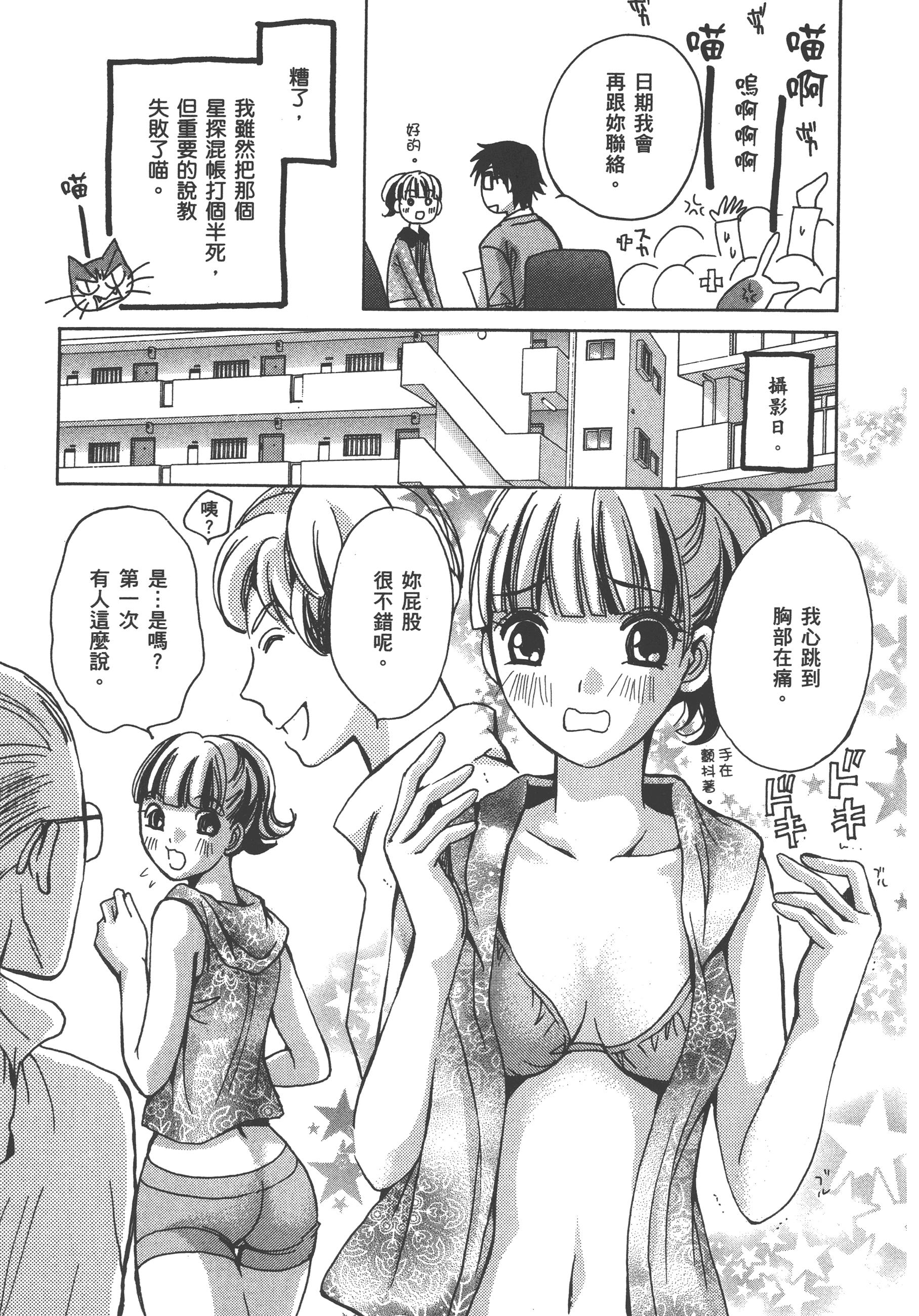 Page 181