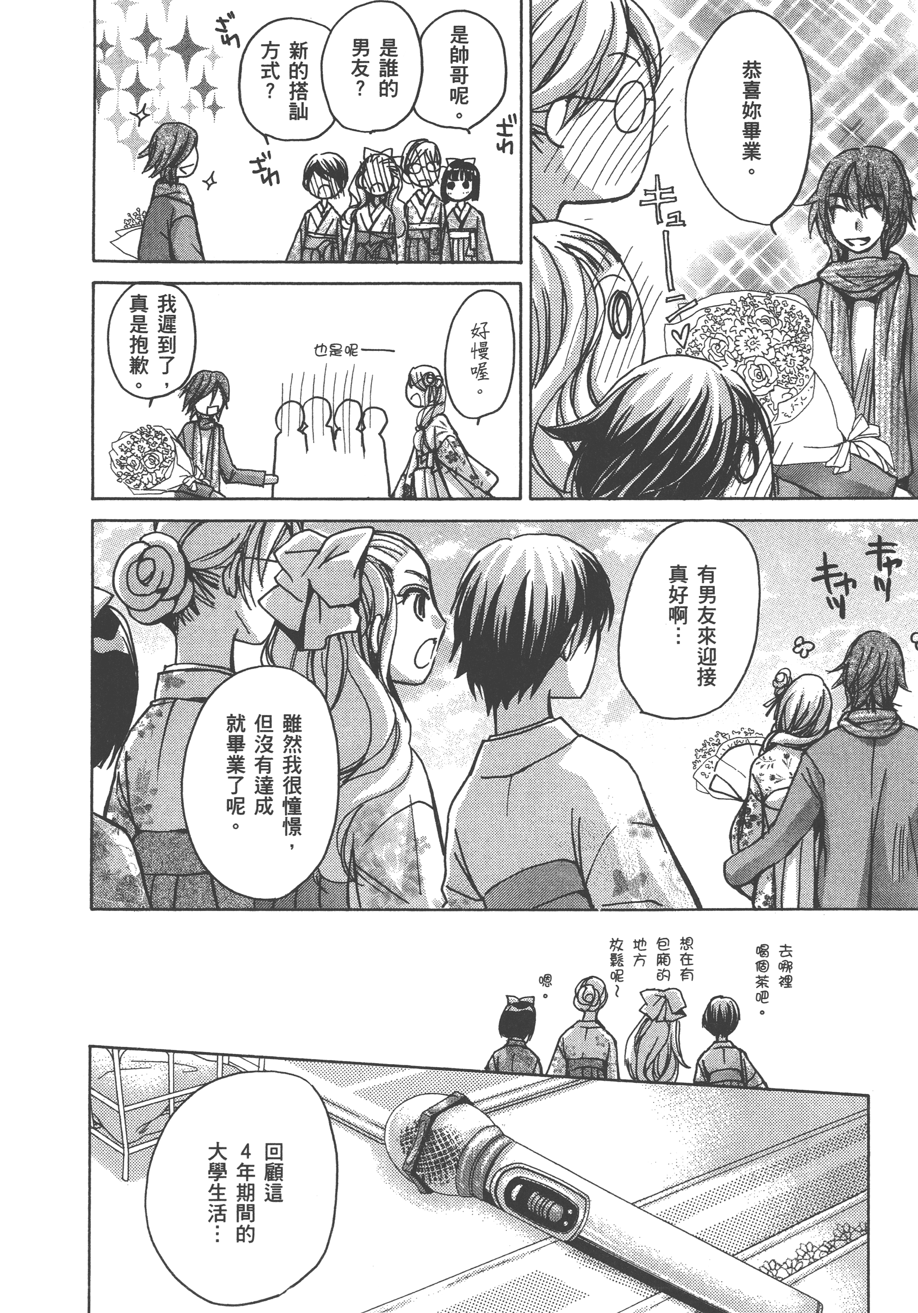 Page 192