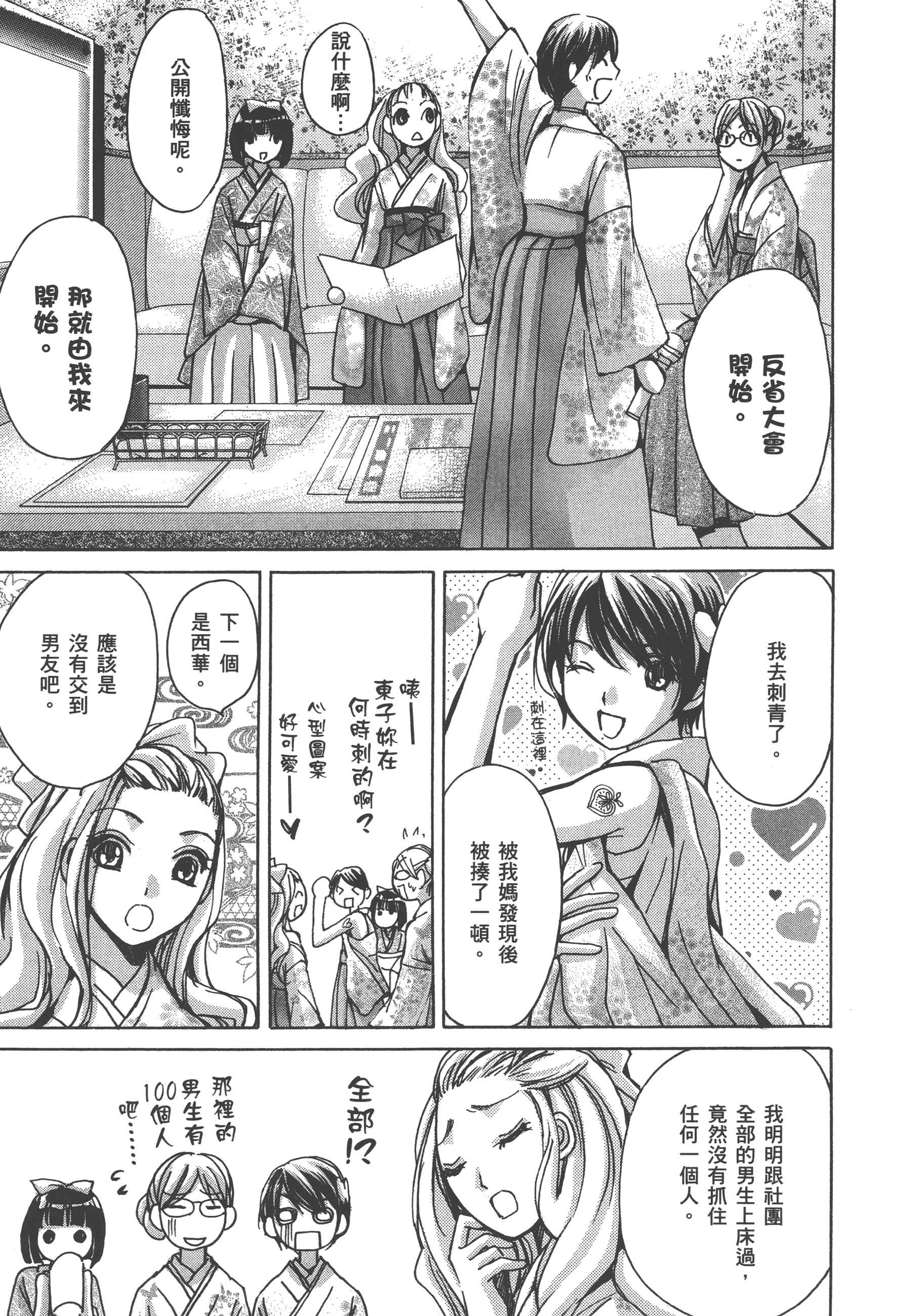 Page 193