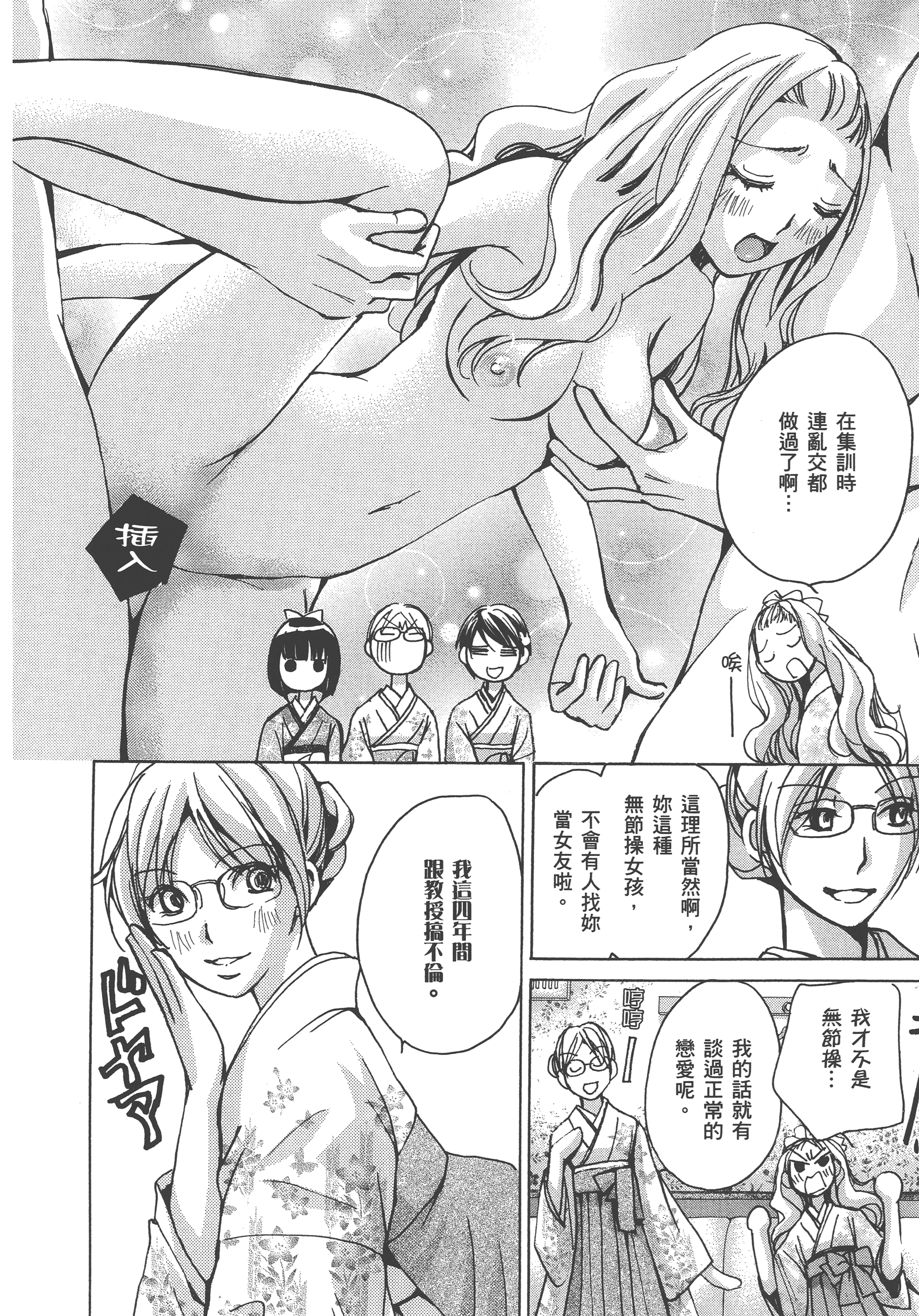 Page 194