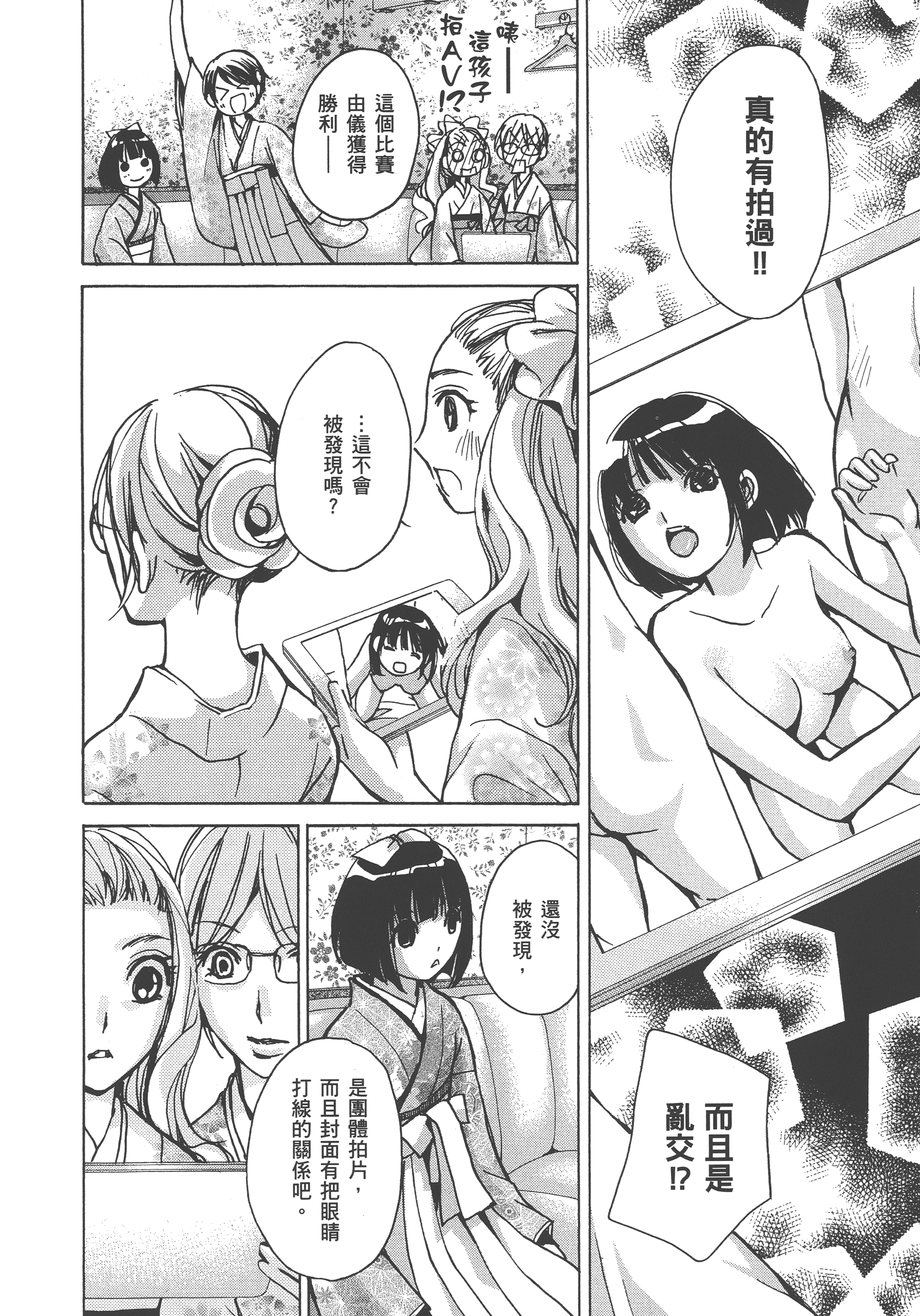 Page 196
