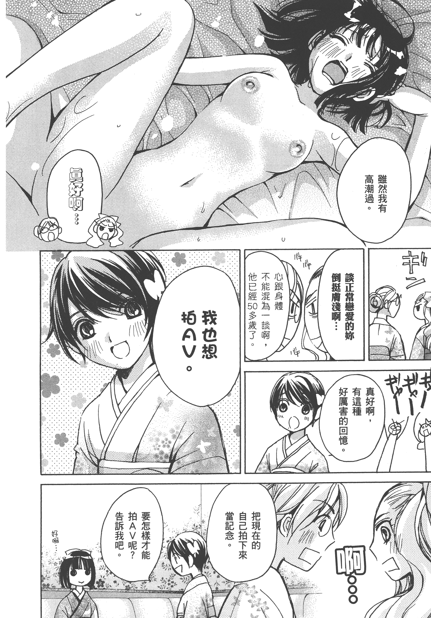Page 198