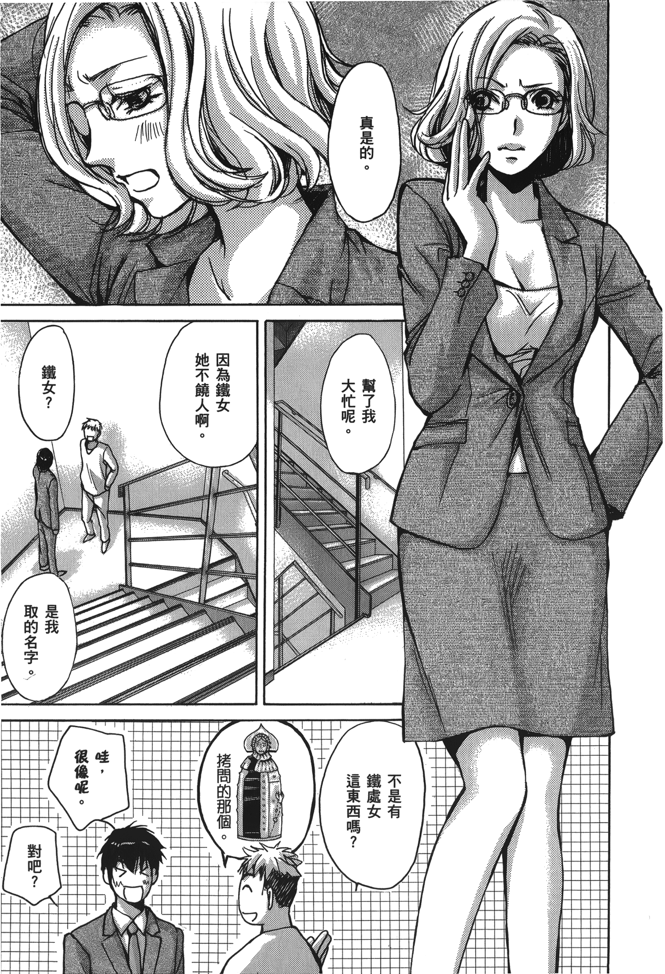 Page 49