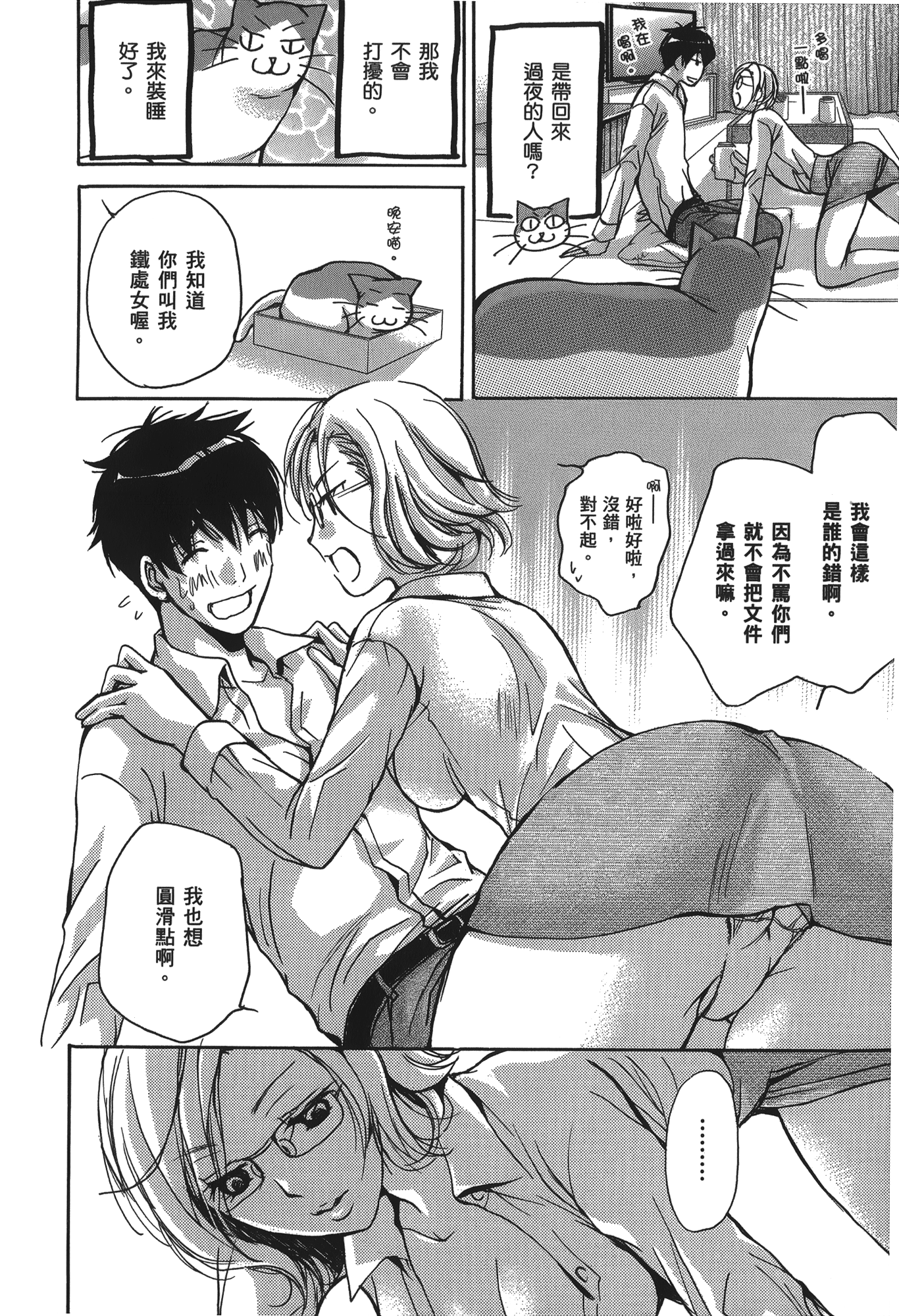 Page 54