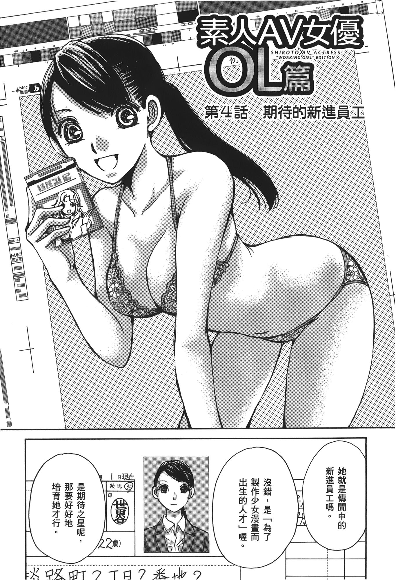 Page 67