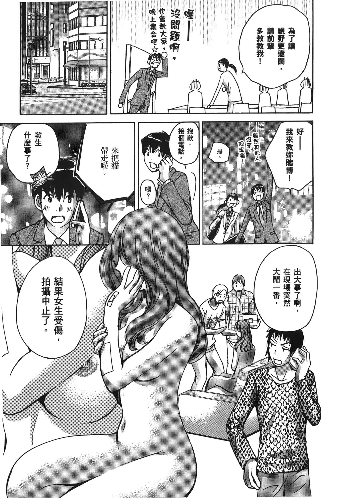 Page 73