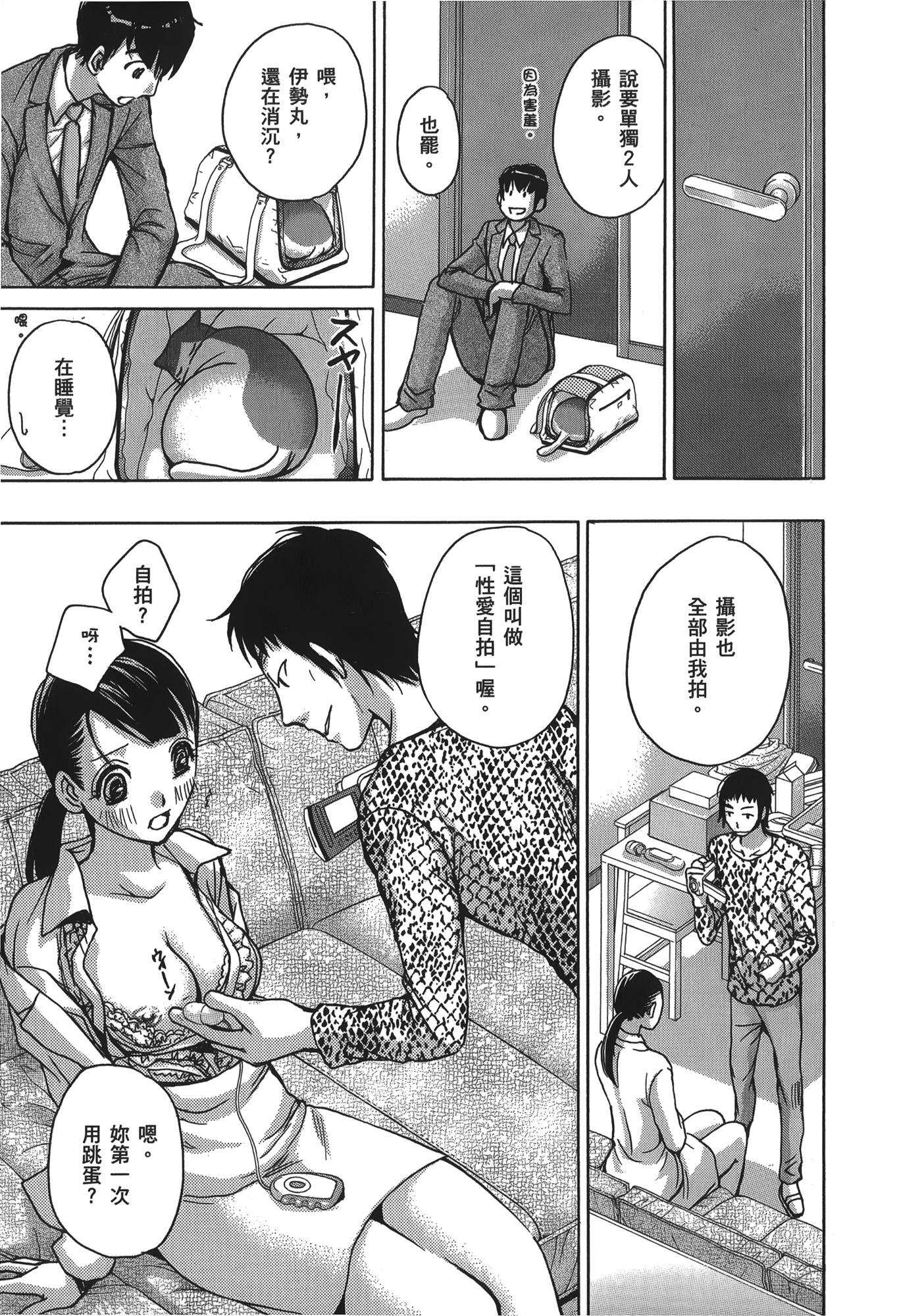 Page 79
