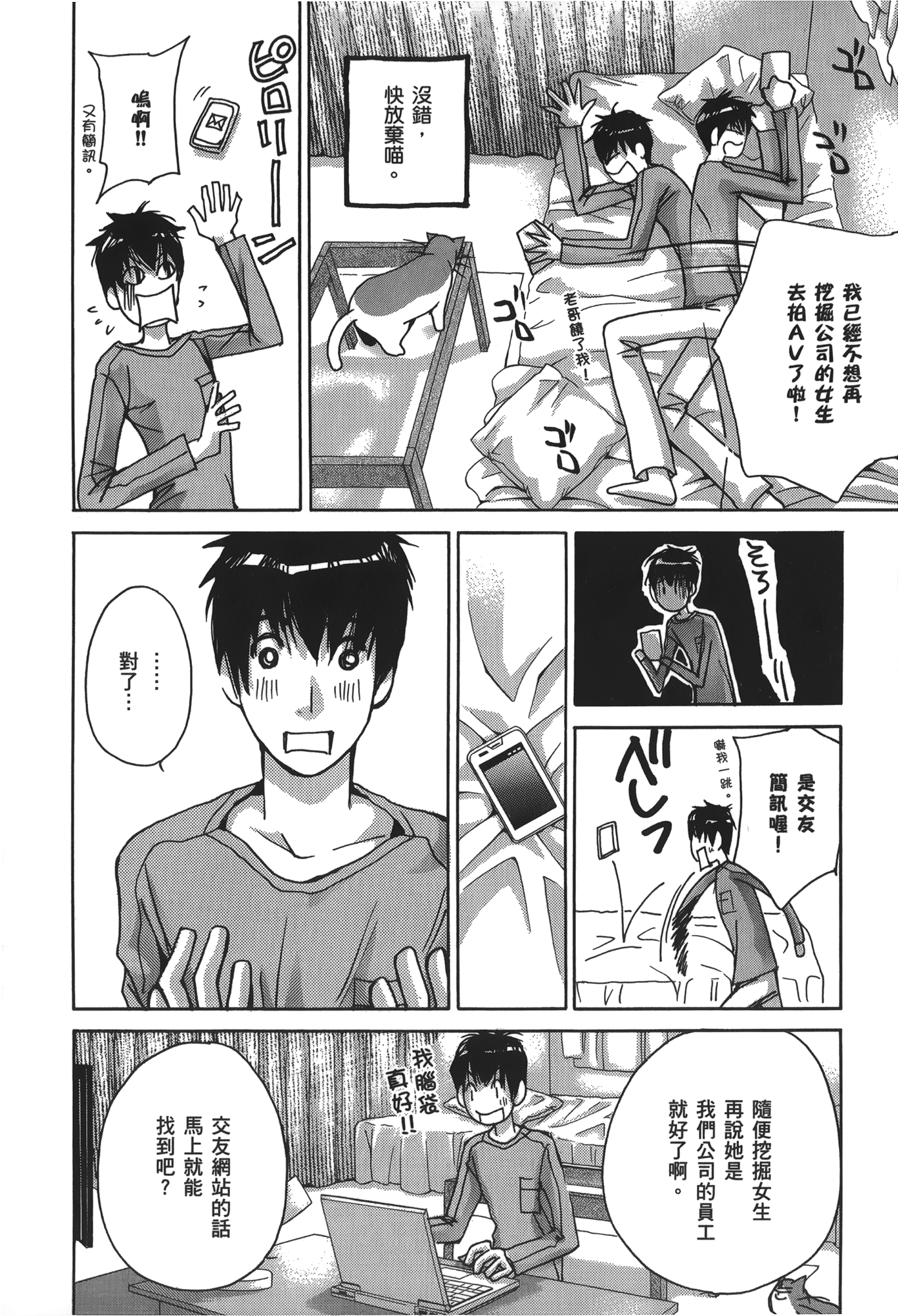 Page 88