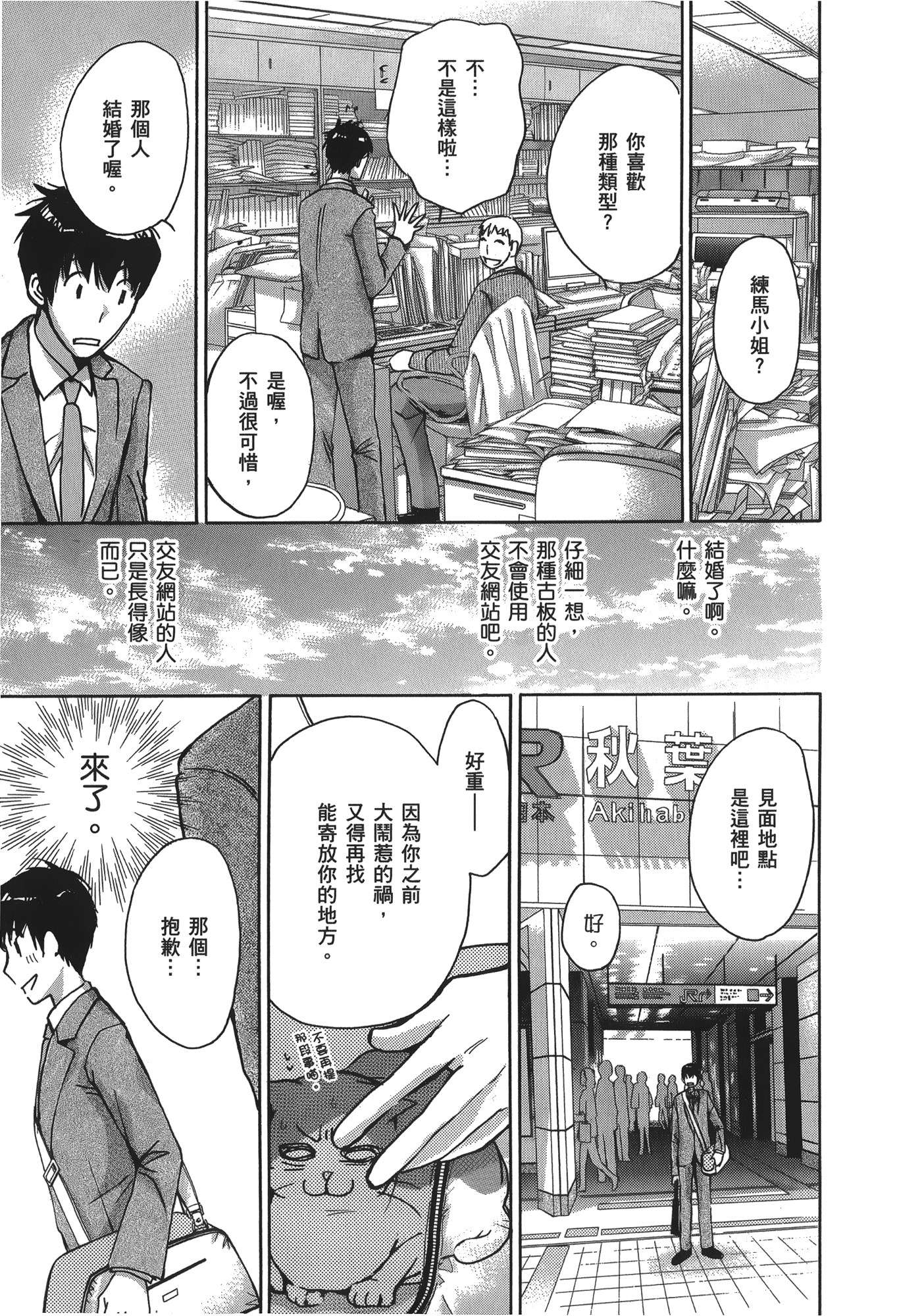 Page 91