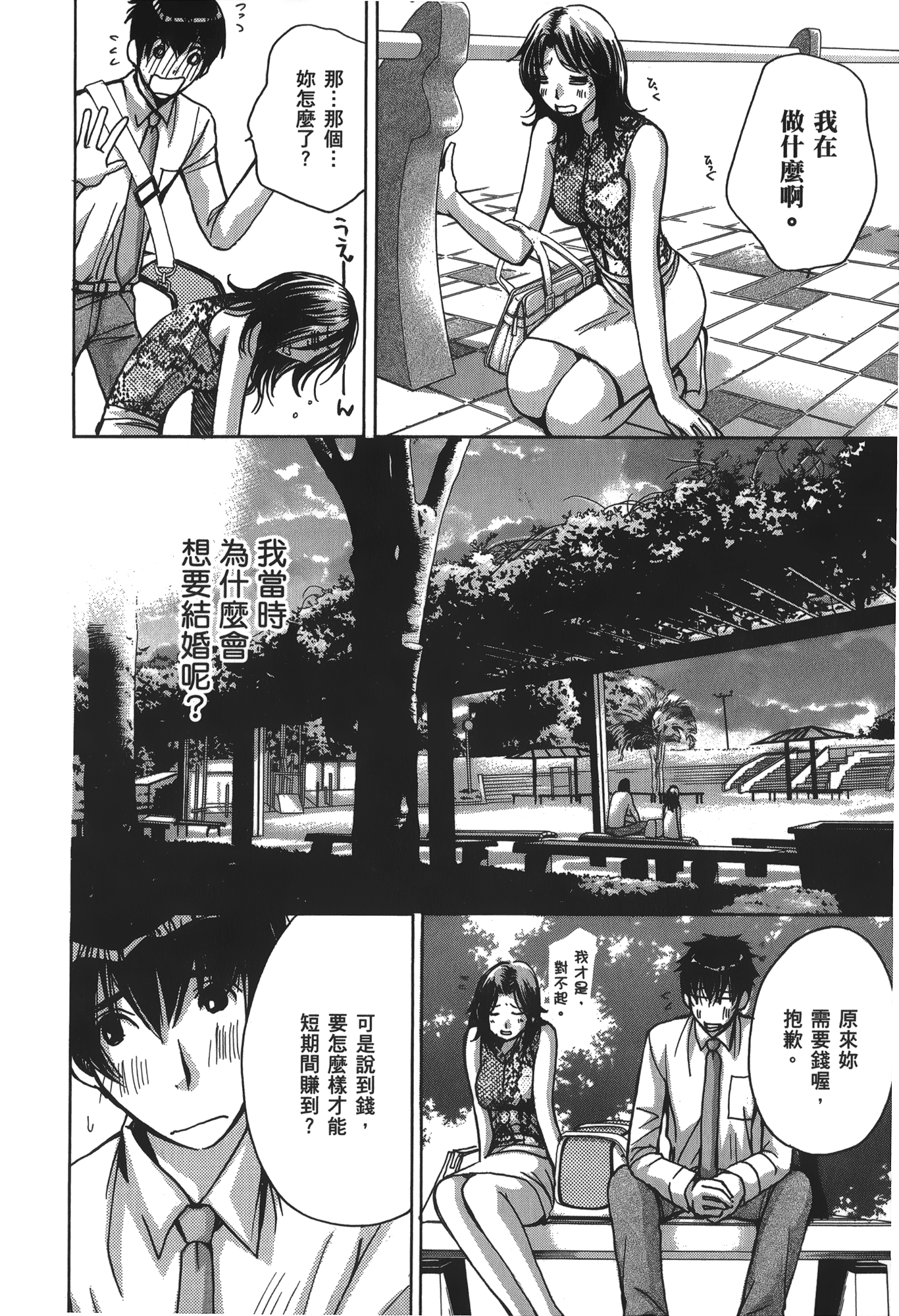 Page 136