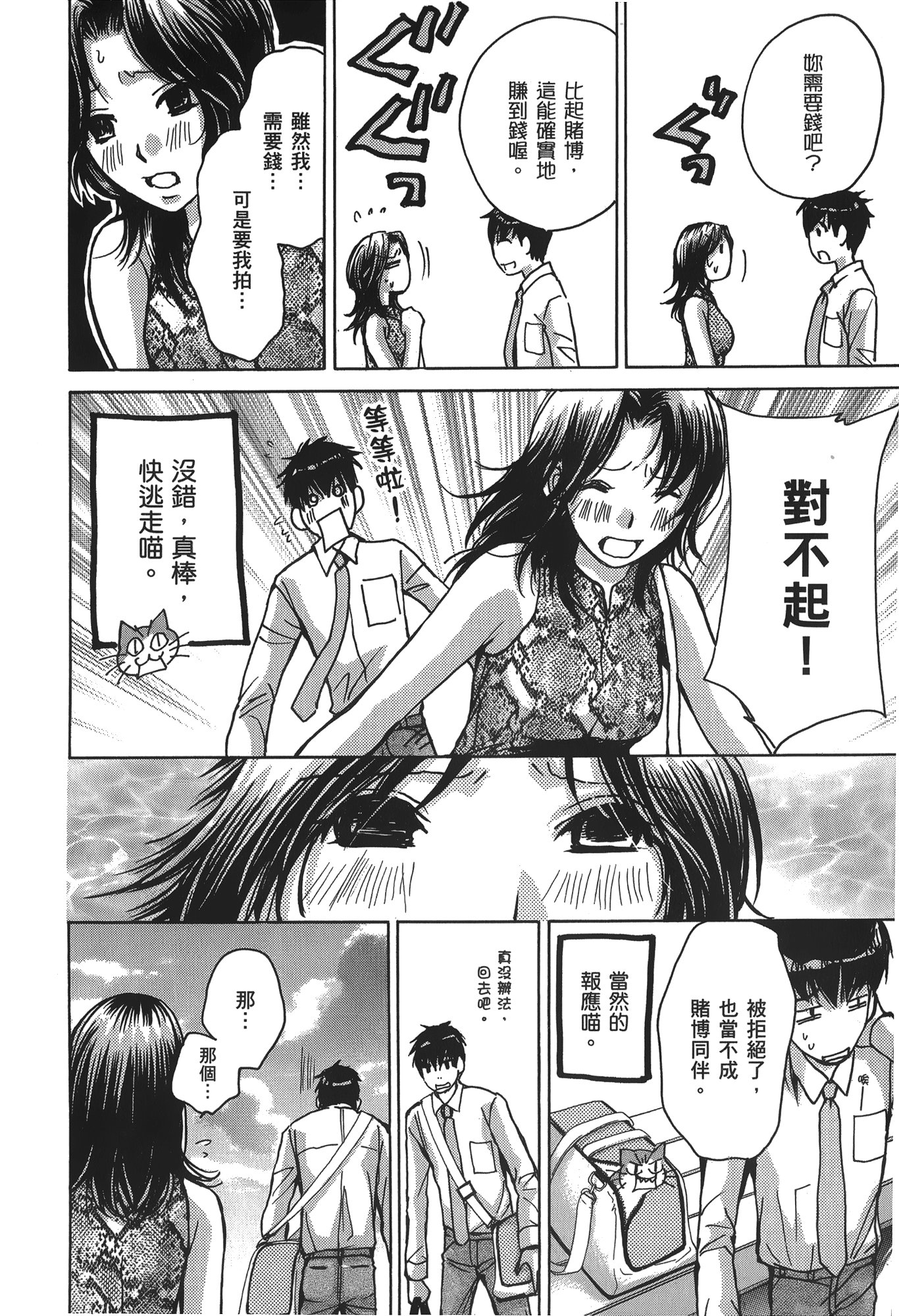 Page 138