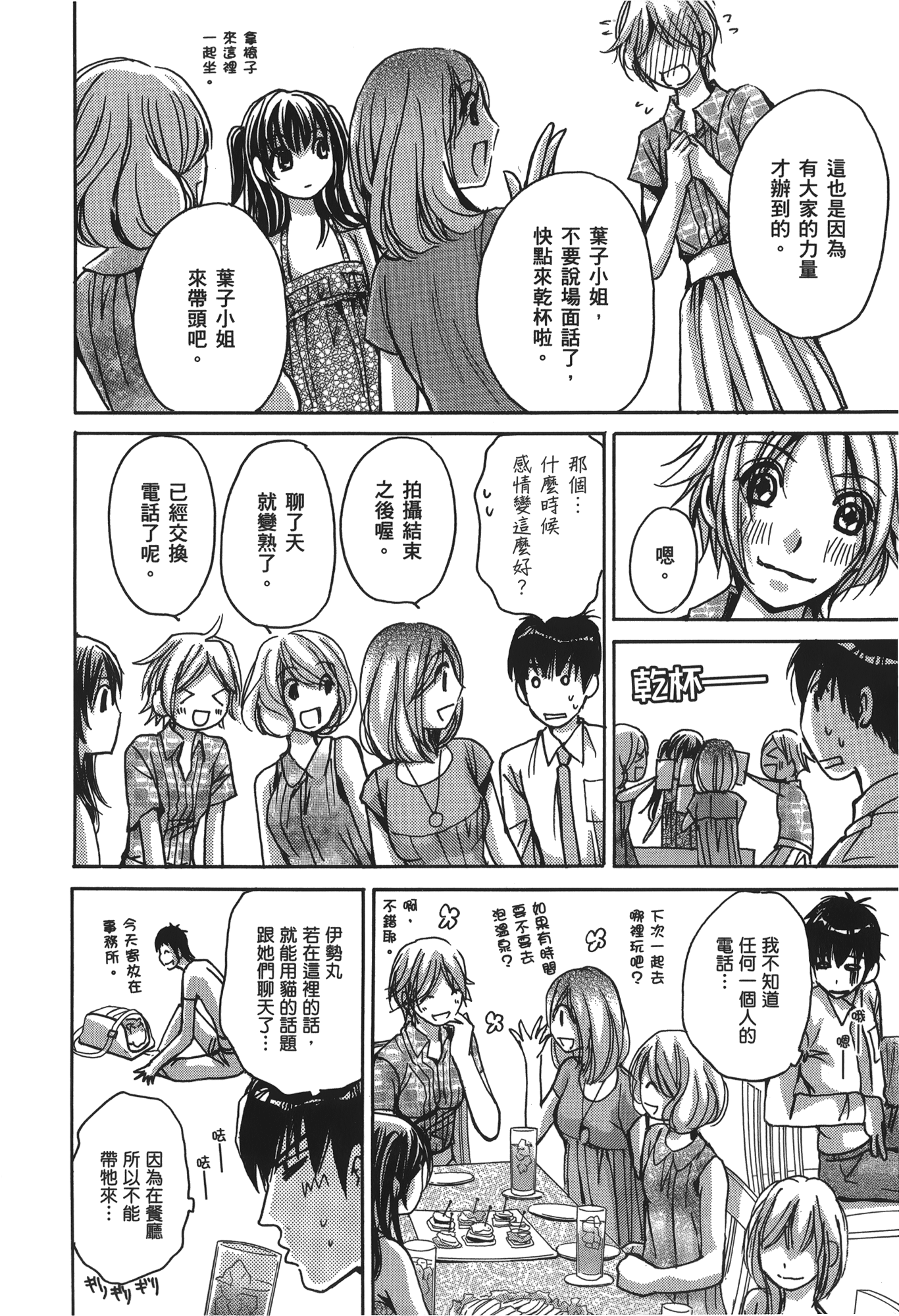 Page 156