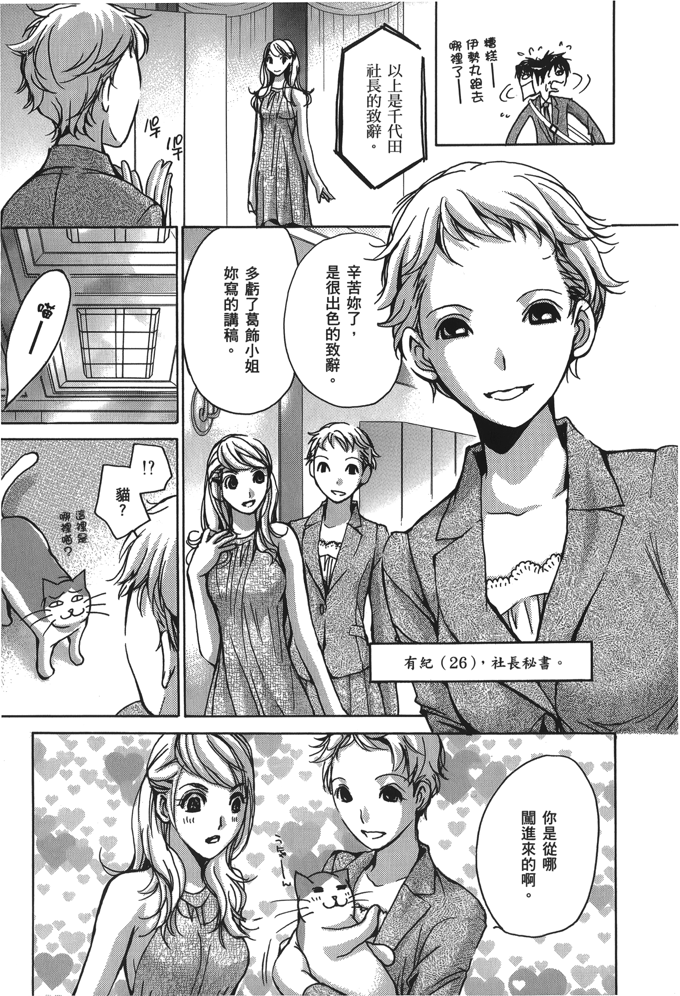 Page 171