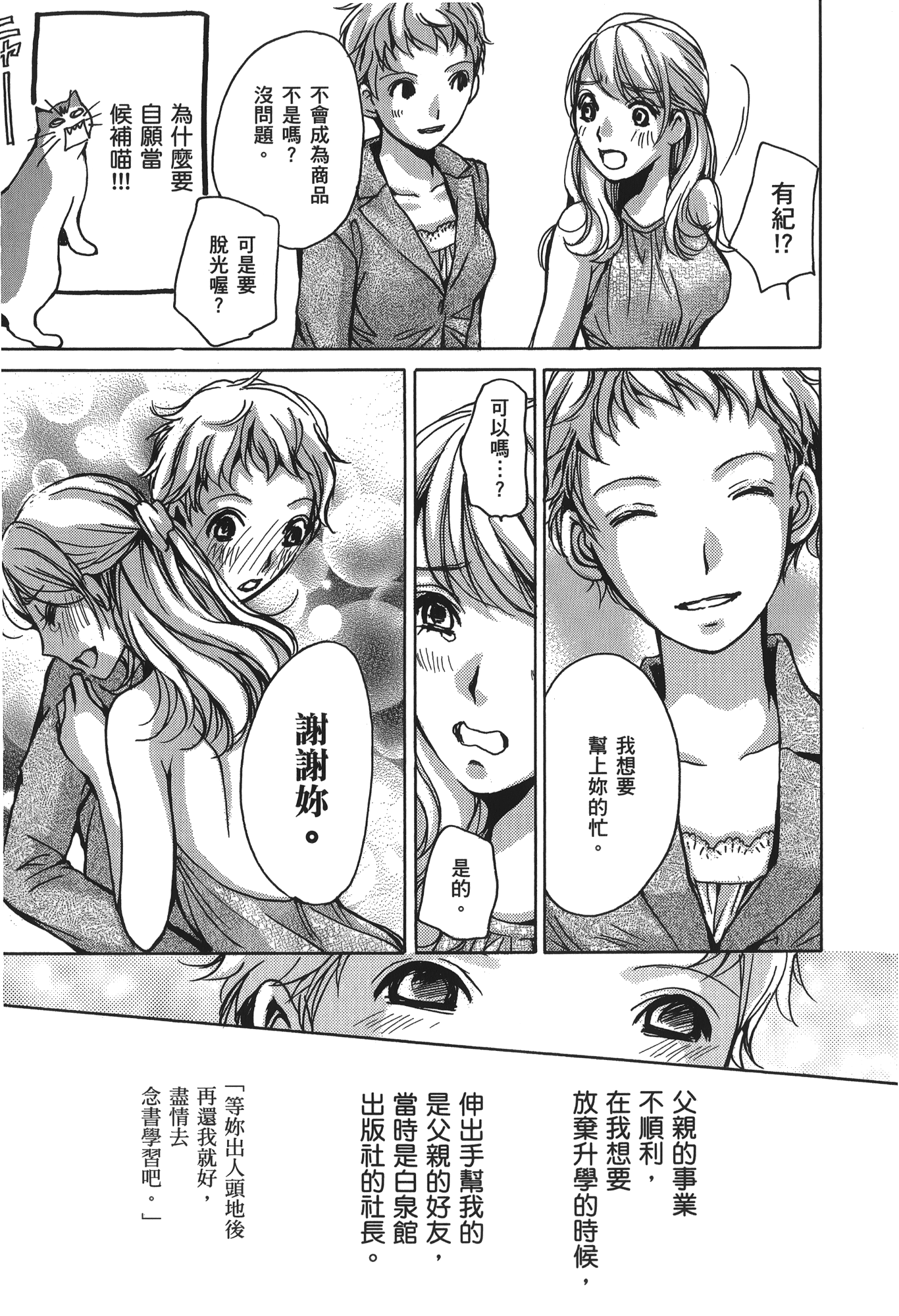 Page 179