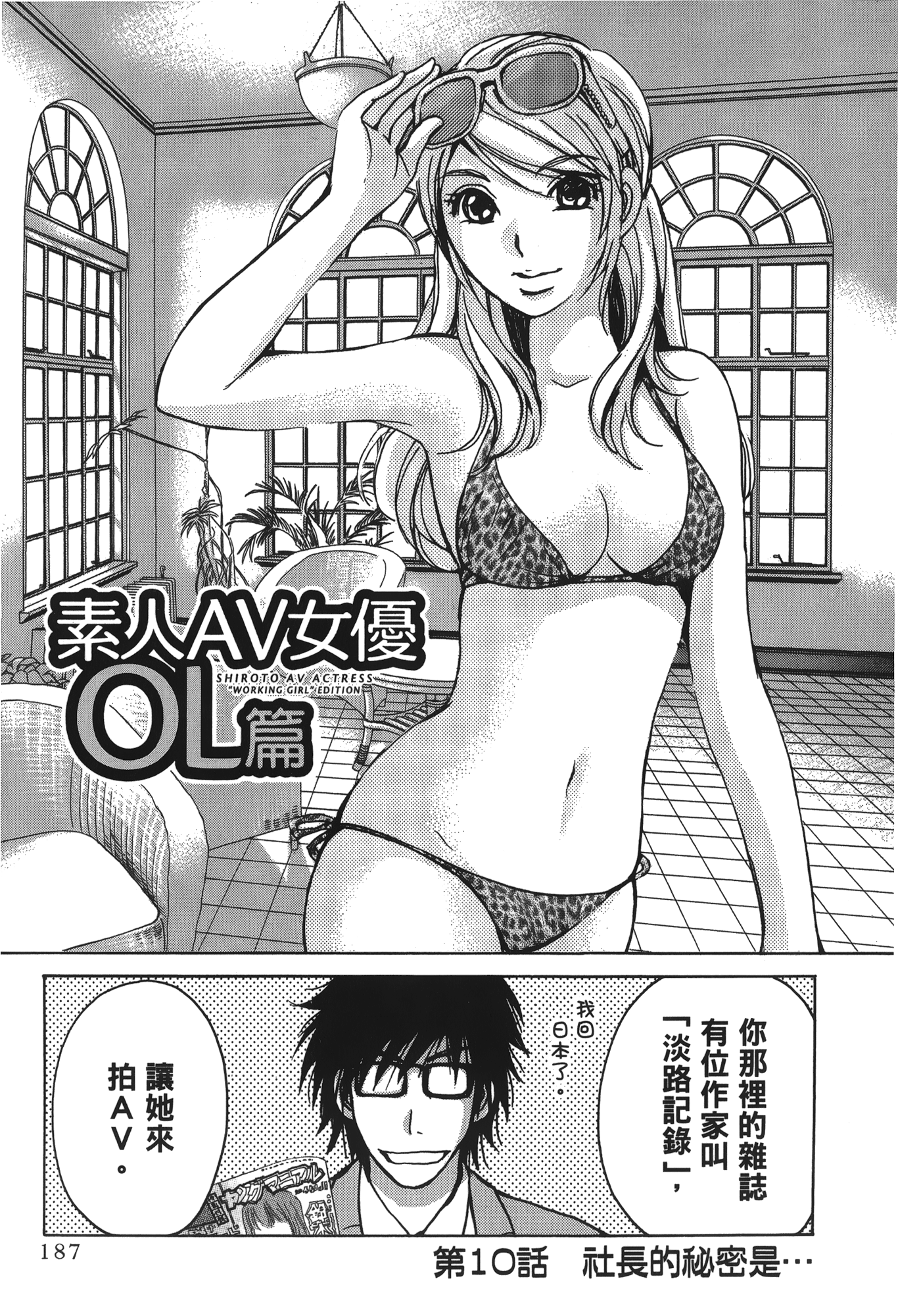 Page 189