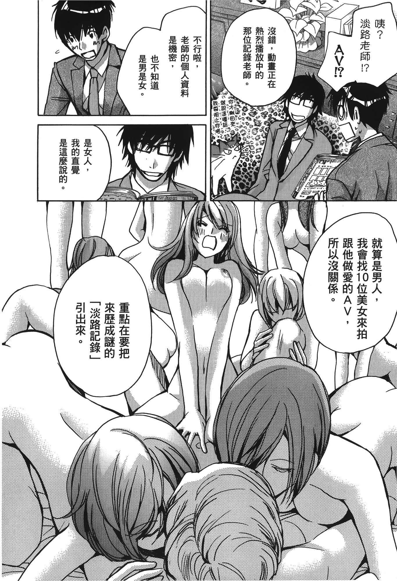 Page 190