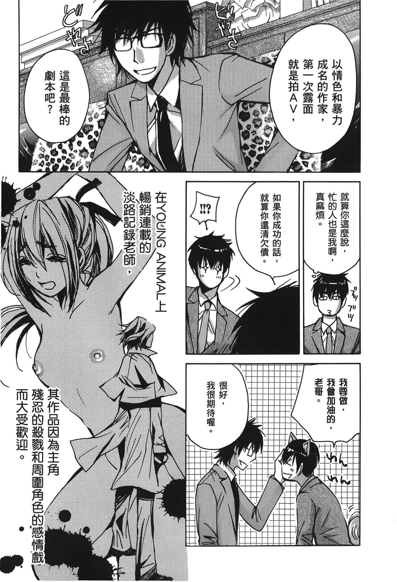 Page 191
