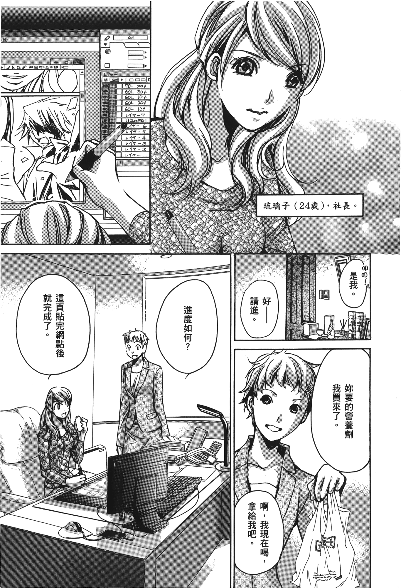 Page 193
