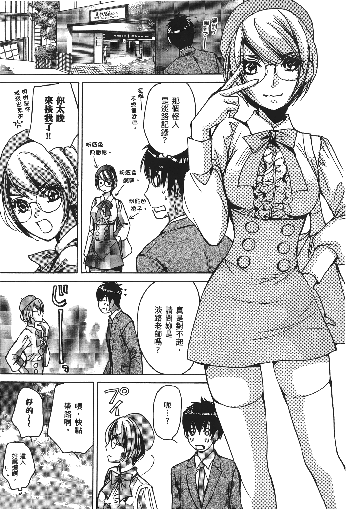 Page 195