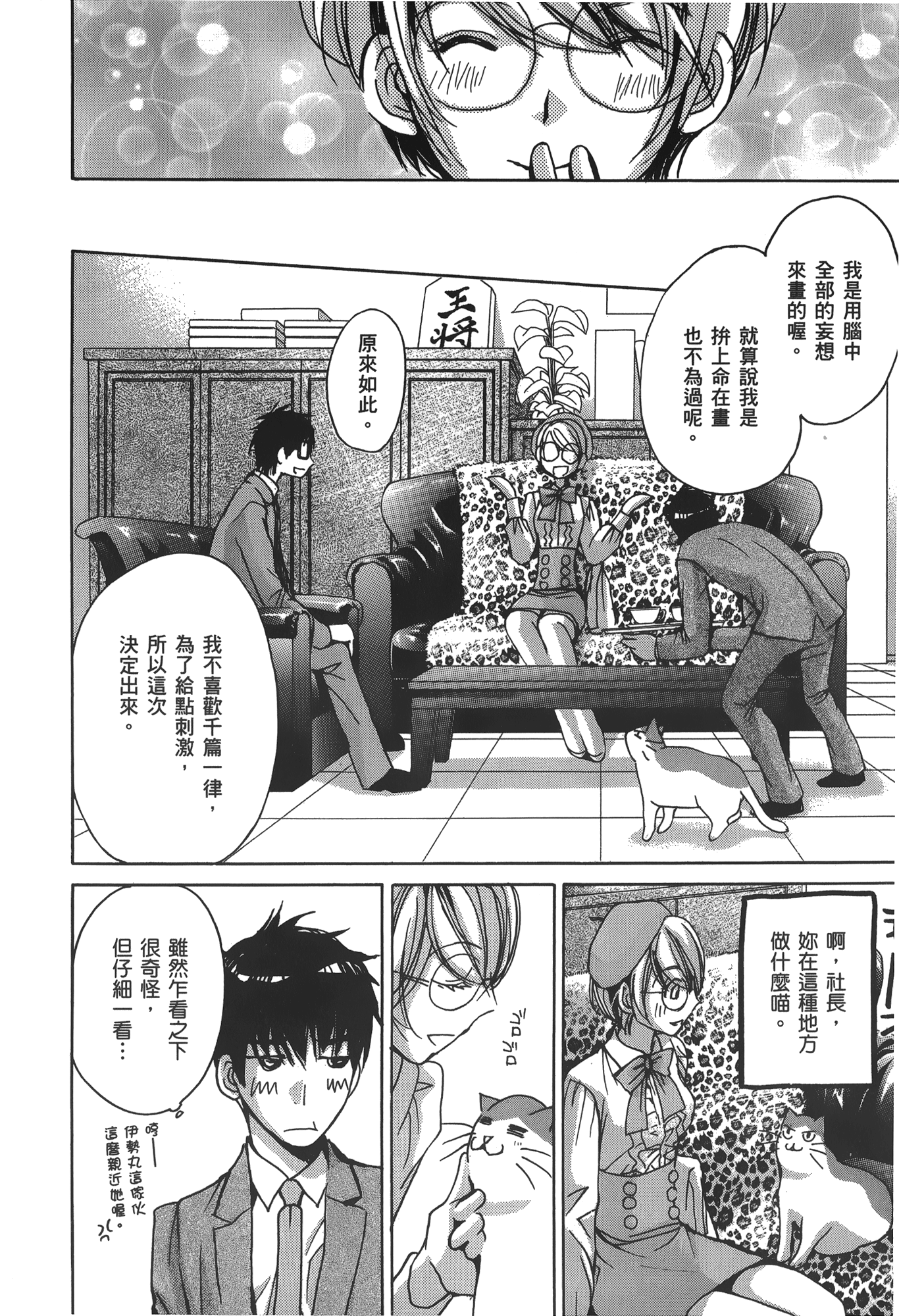Page 196