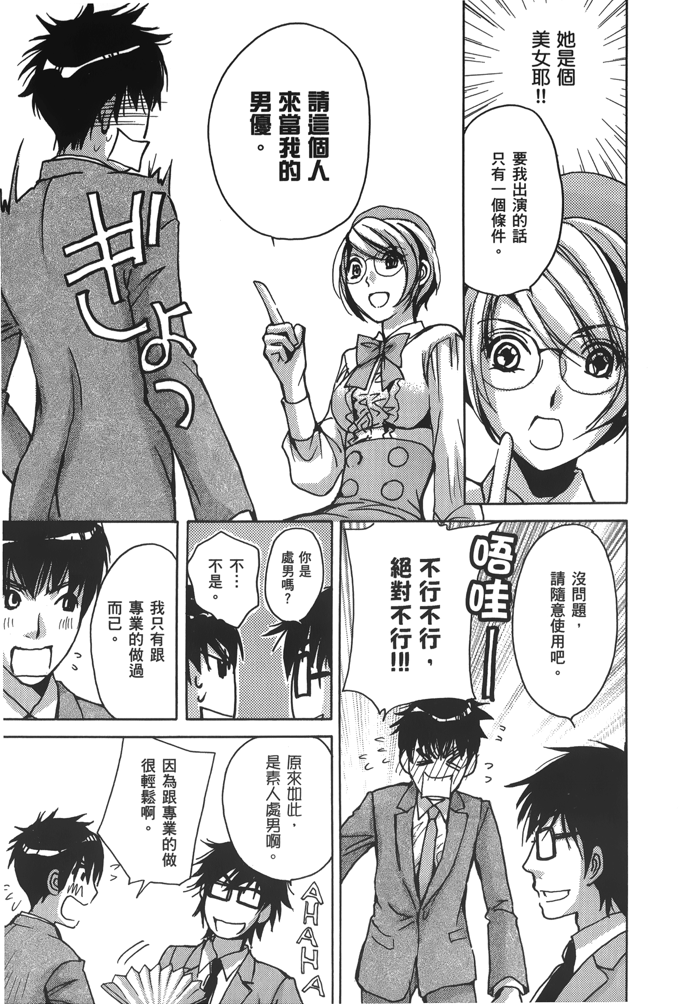 Page 197