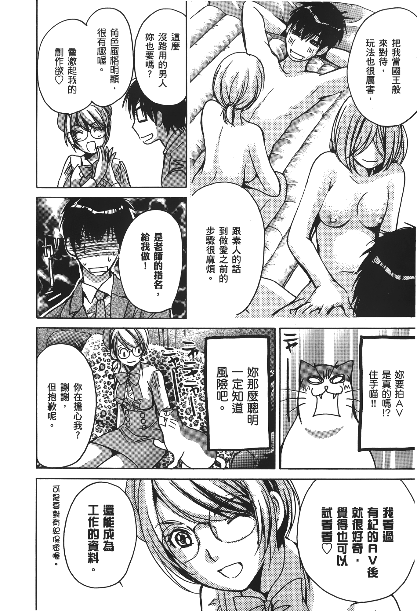 Page 198