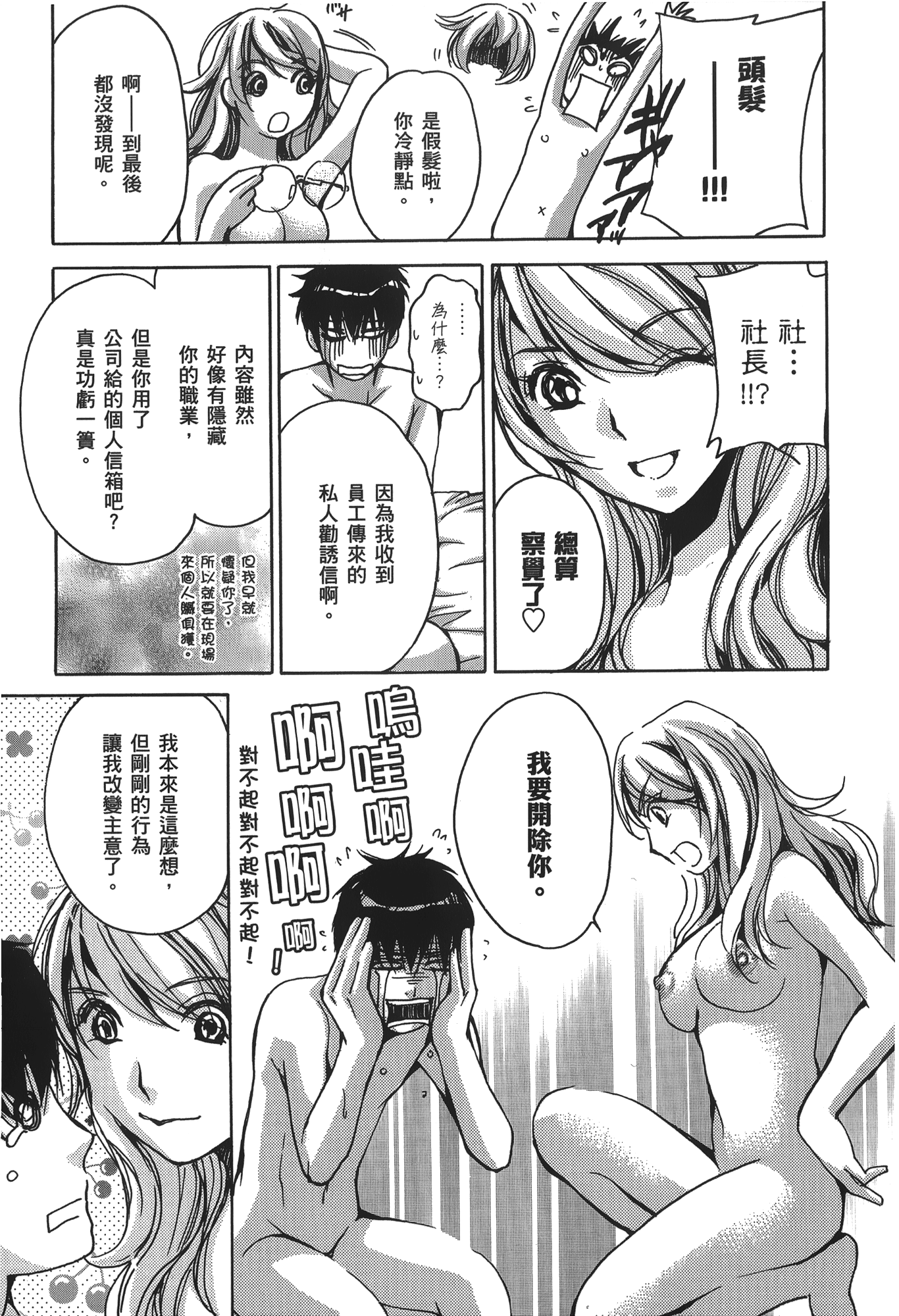 Page 207