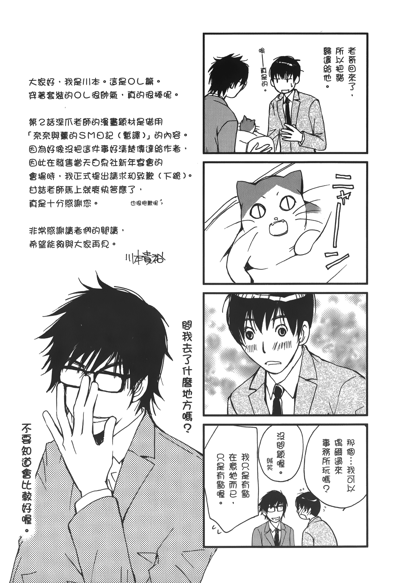 Page 209