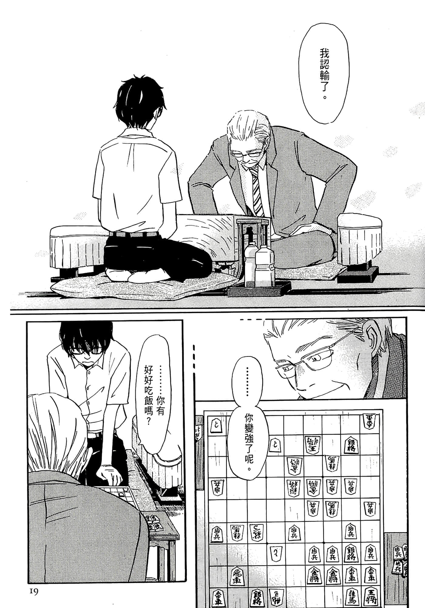 第 20 页