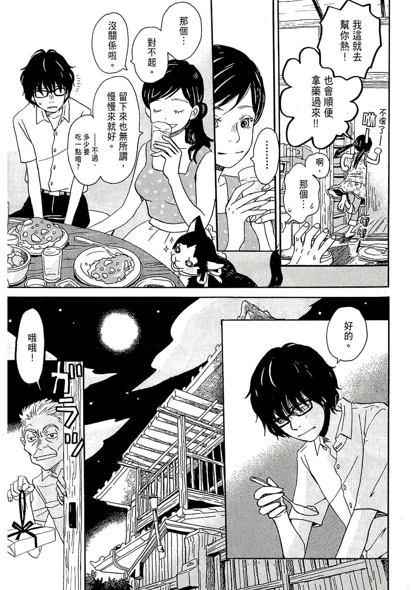第 32 页