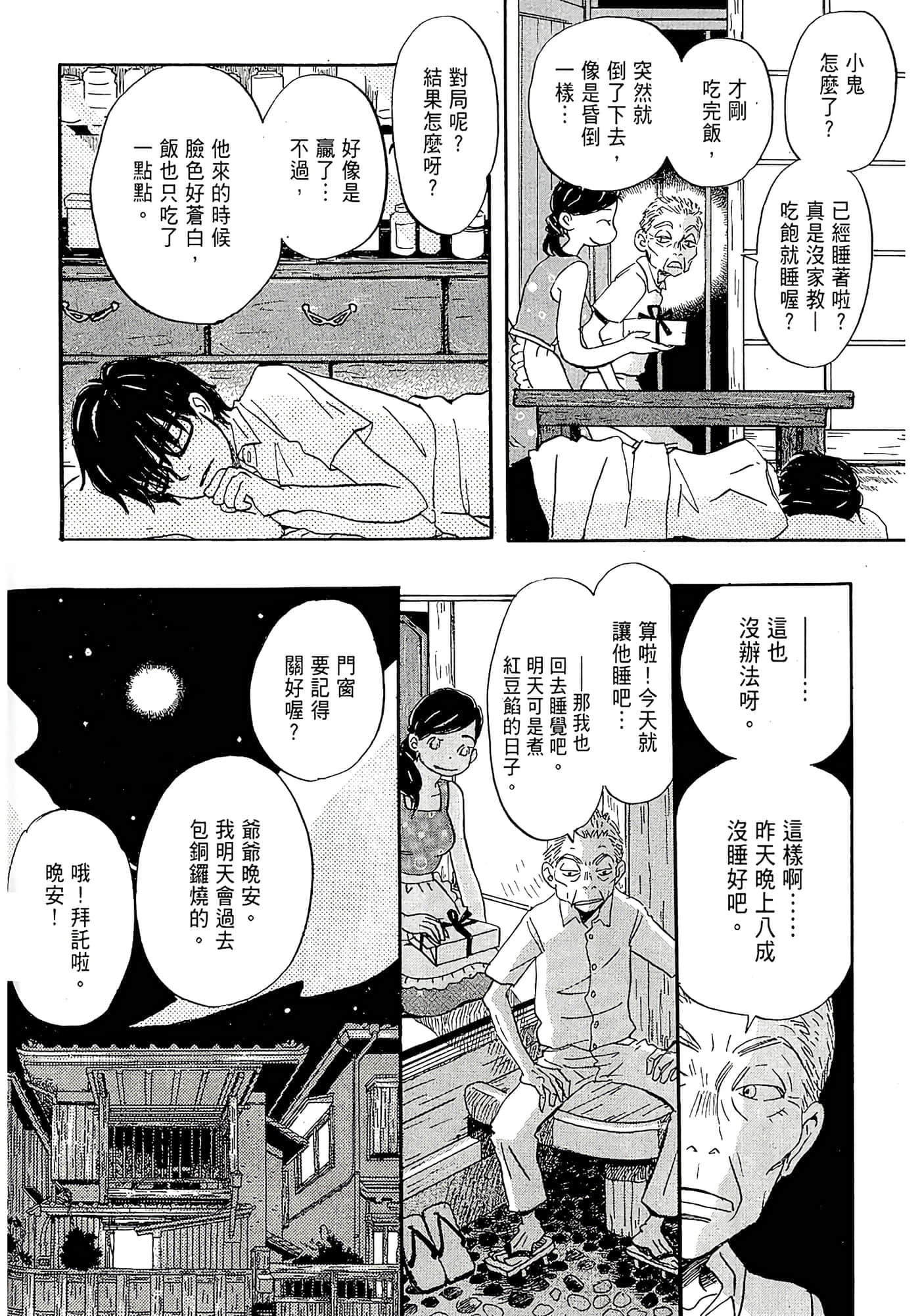 第 33 页