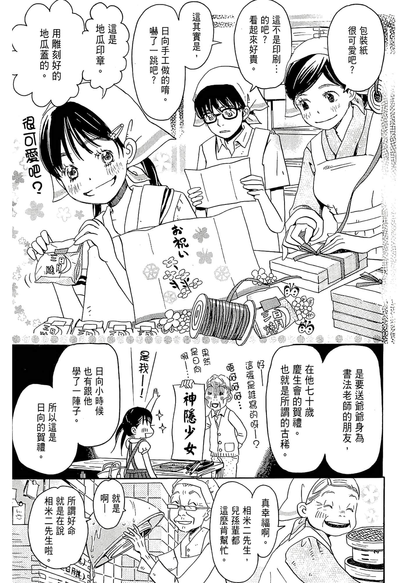 第 48 页