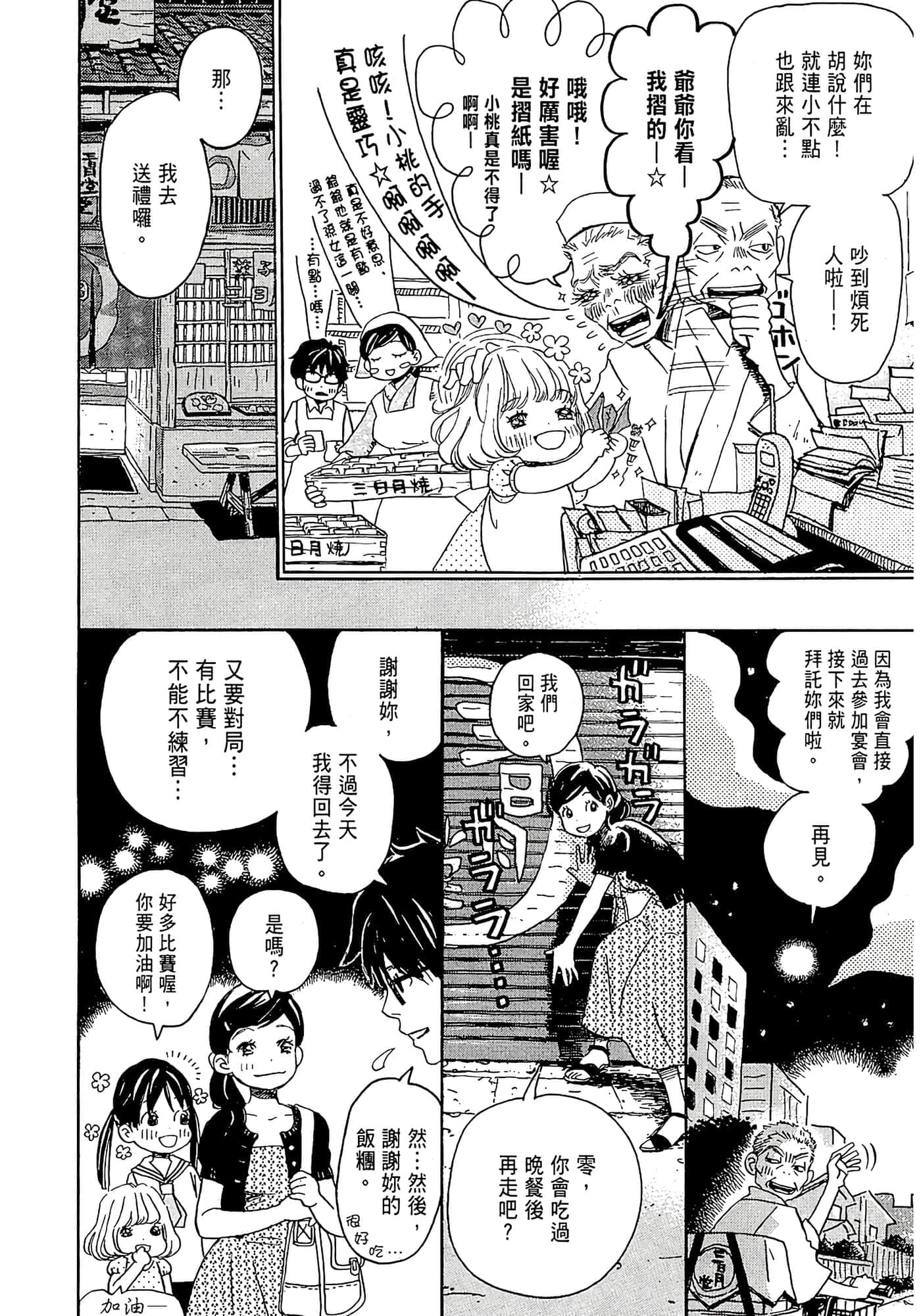 第 49 页