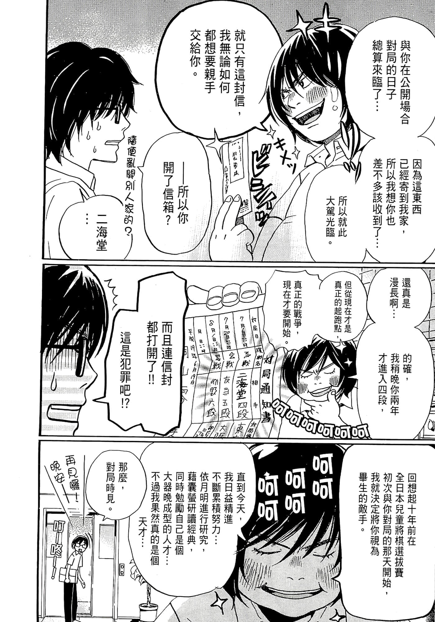 第 51 页