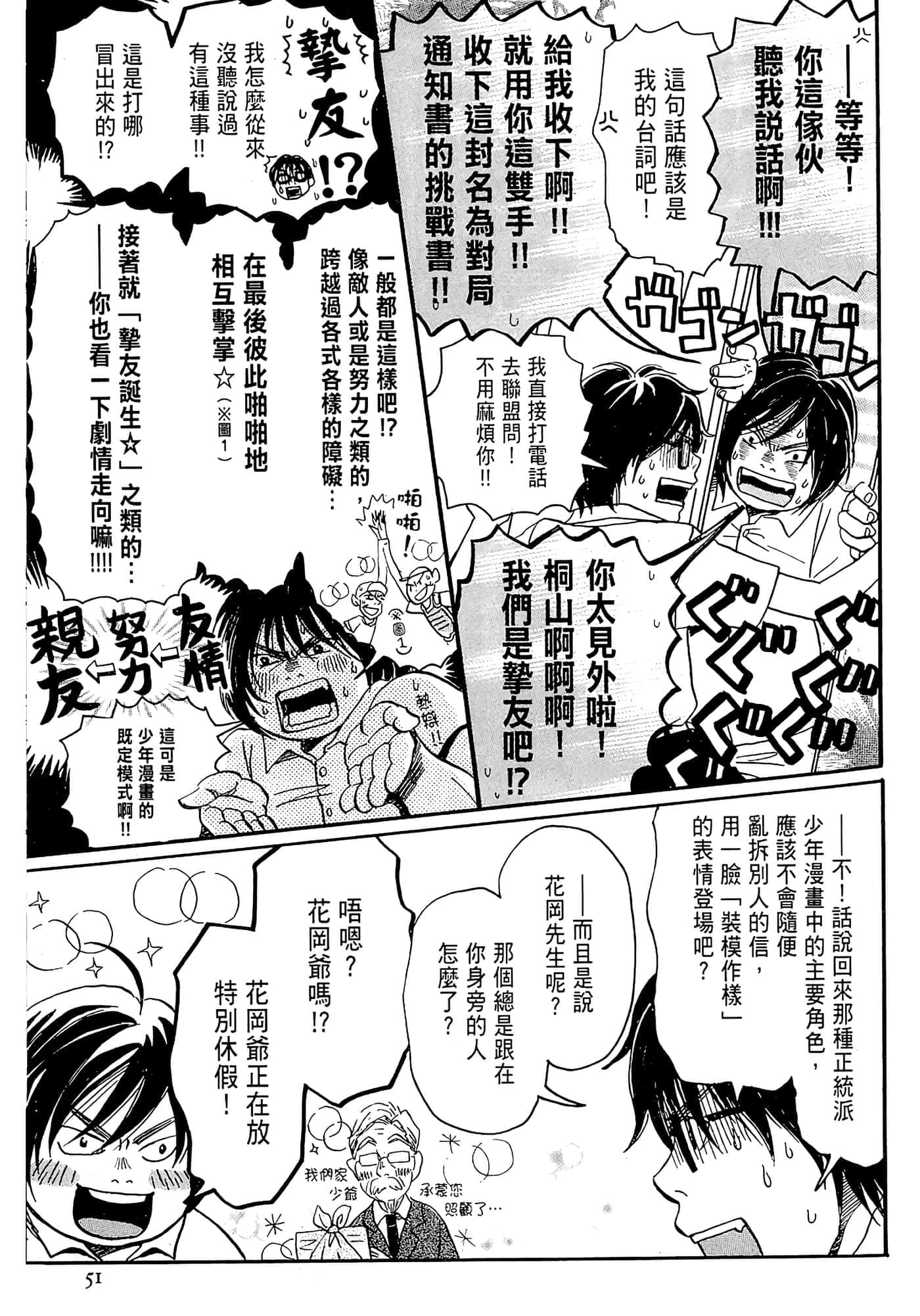 第 52 页