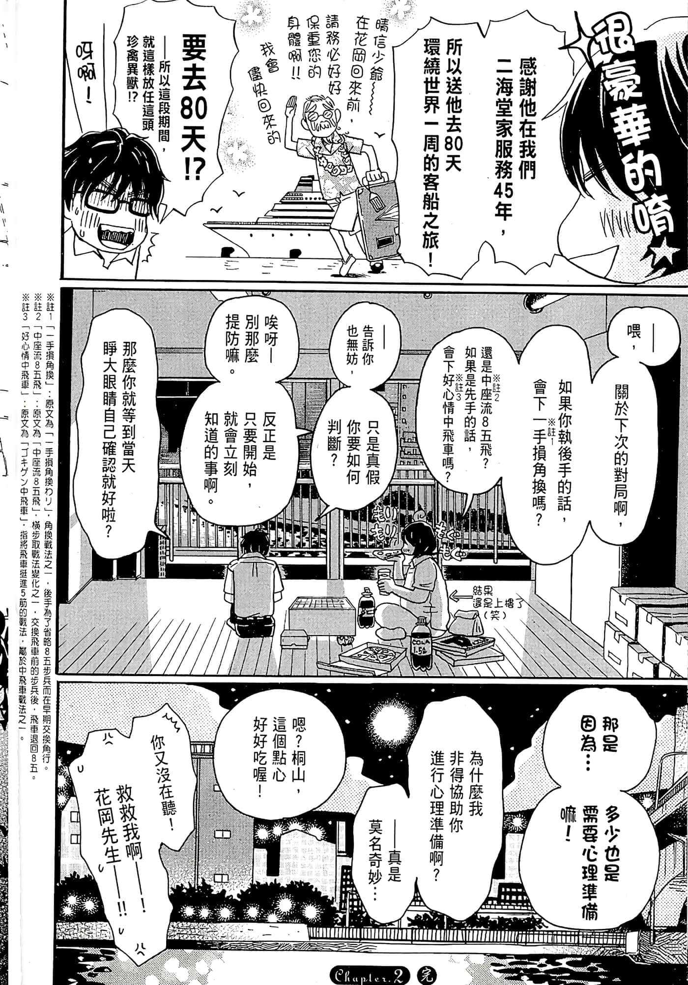 第 53 页