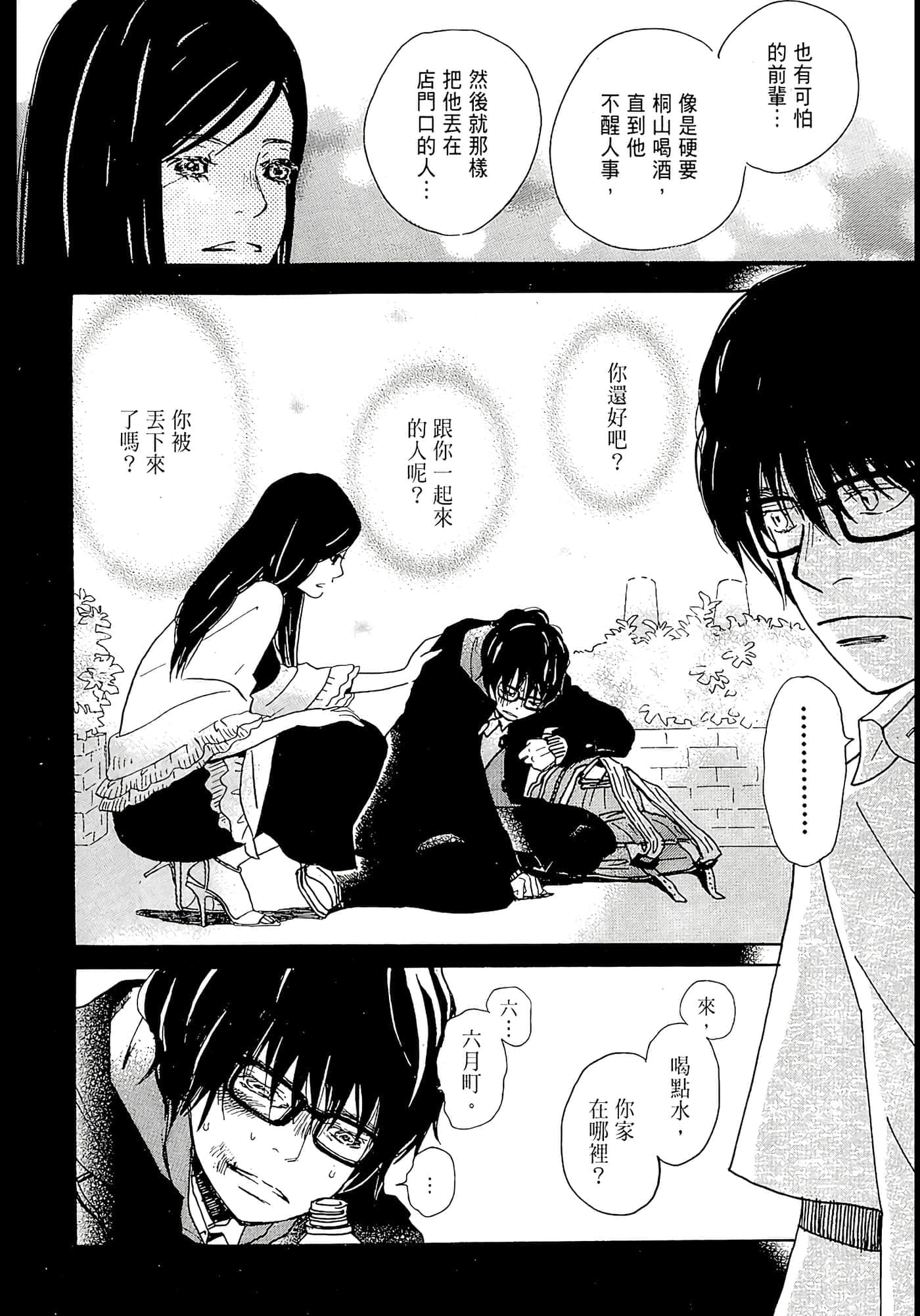 第 67 页