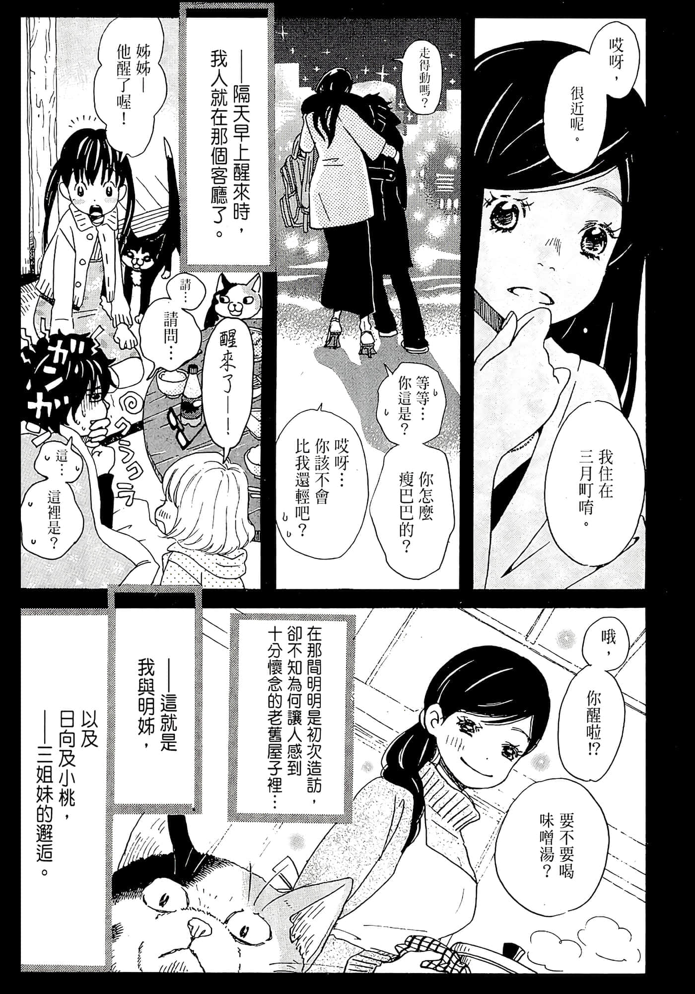 第 68 页